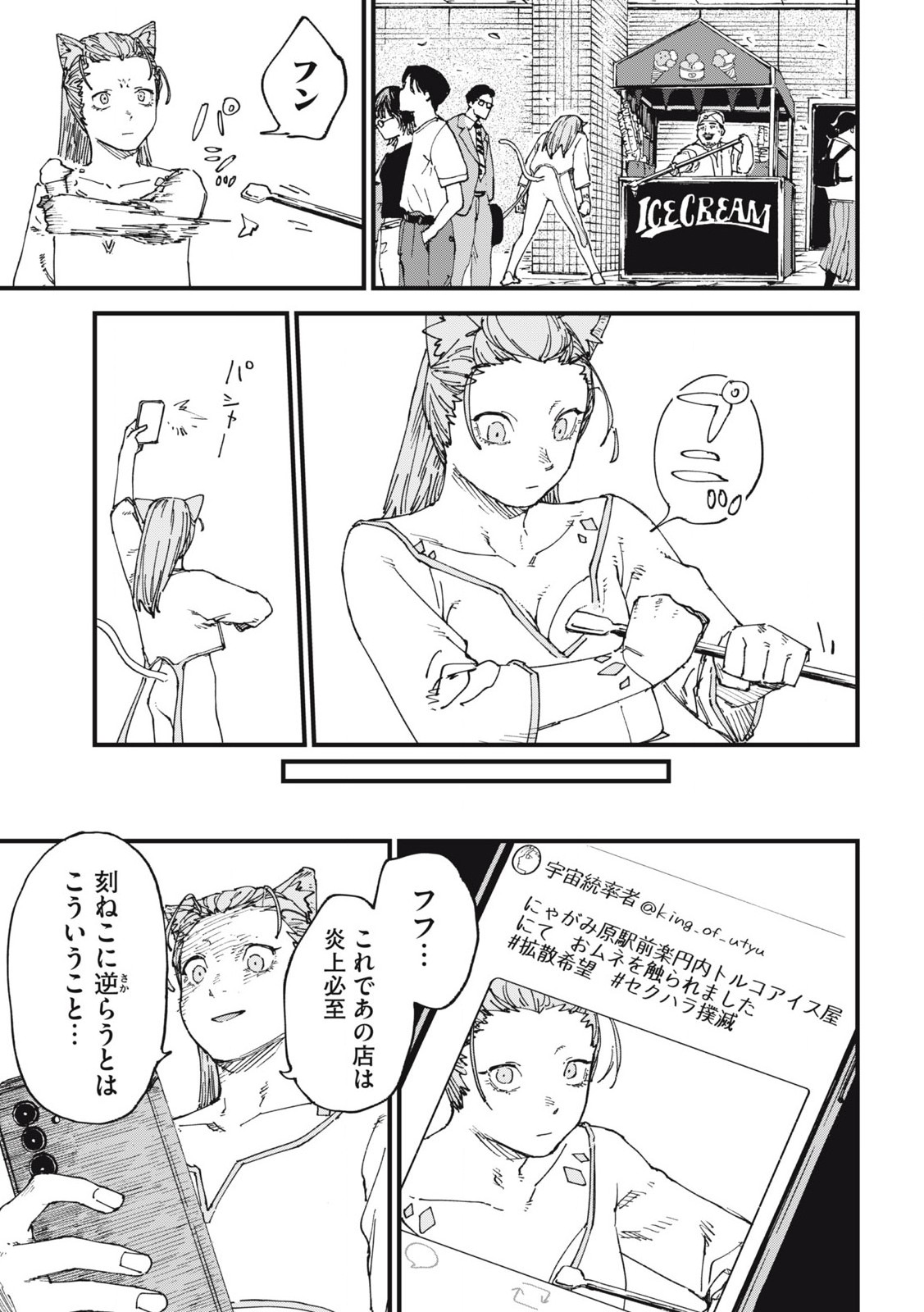 ヤニねこ Chap 274 - Next Chap 275