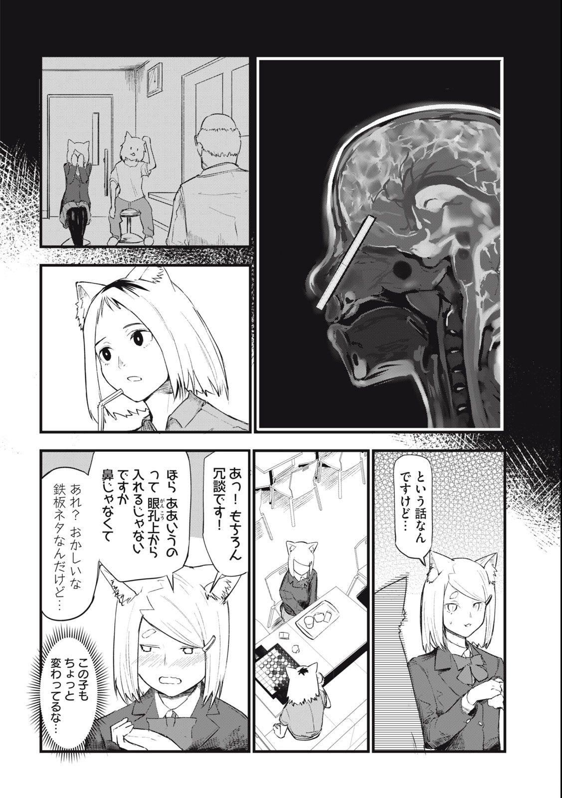 ヤニねこ Chap 27 - Next Chap 28