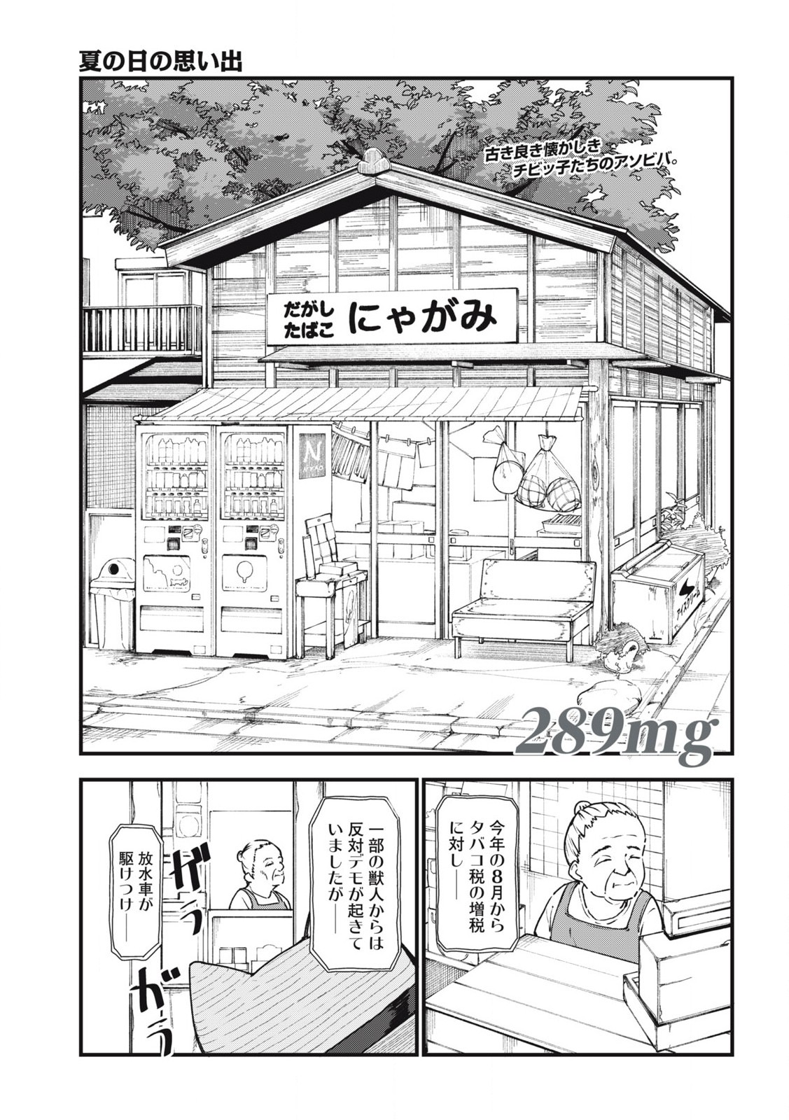 ヤニねこ Chap 289 - Next Chap 290