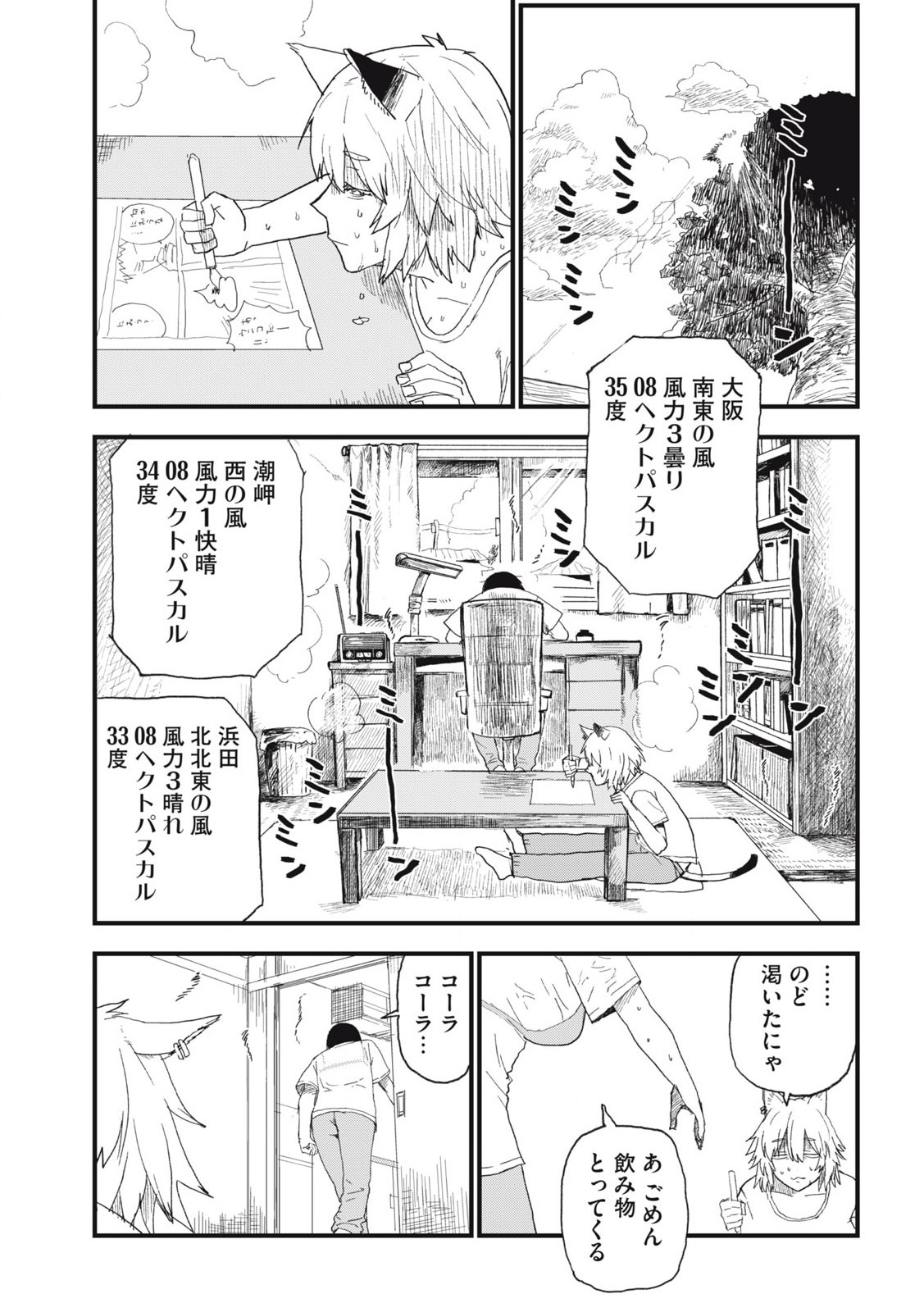 ヤニねこ Chap 285 - Next Chap 286
