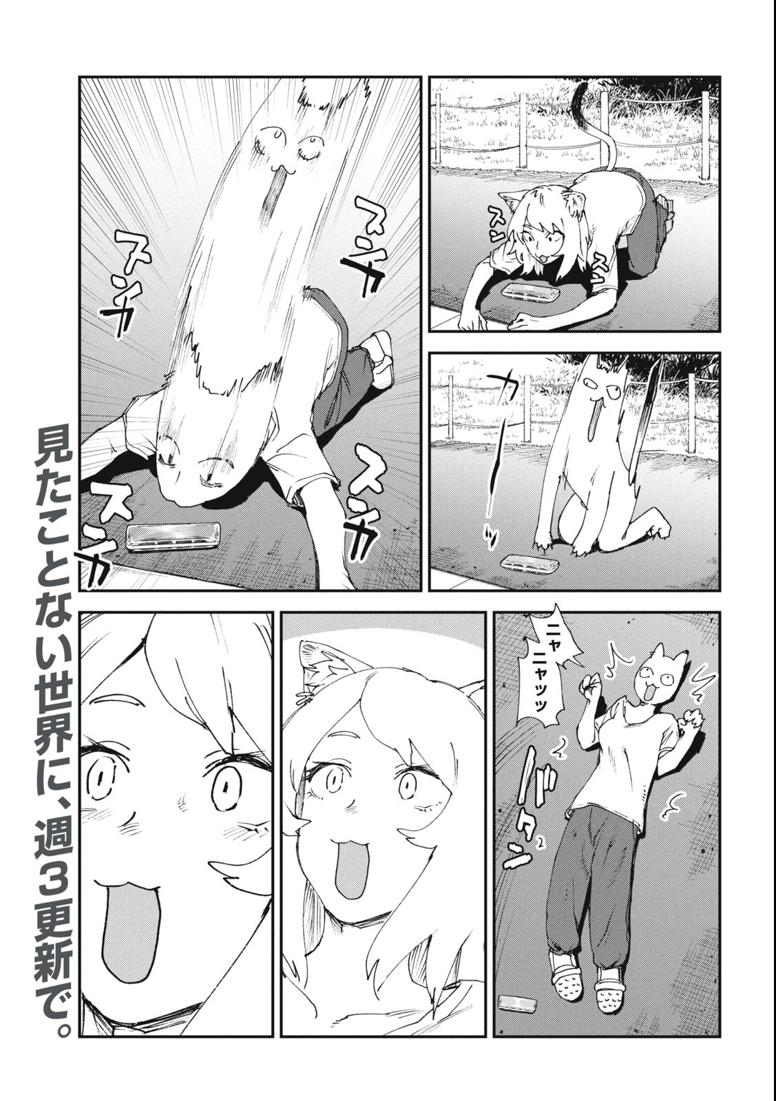 ヤニねこ Chap 28 - Next Chap 29