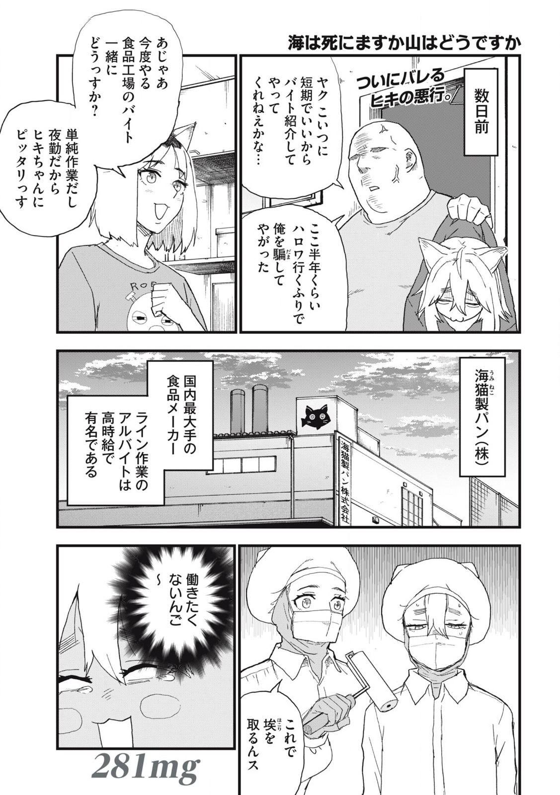 ヤニねこ Chap 281 - Next Chap 282