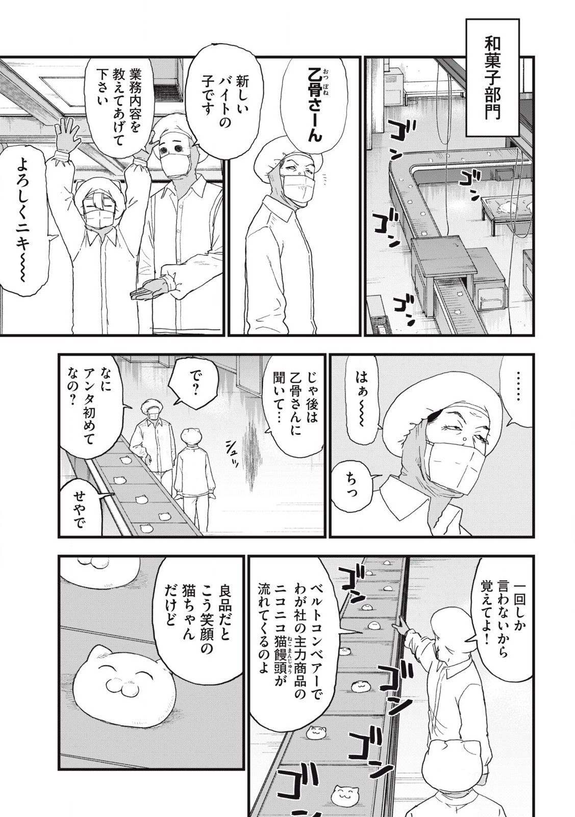 ヤニねこ Chap 281 - Next Chap 282