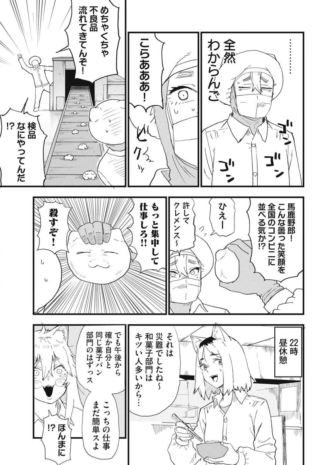 ヤニねこ Chap 281 - Next Chap 282