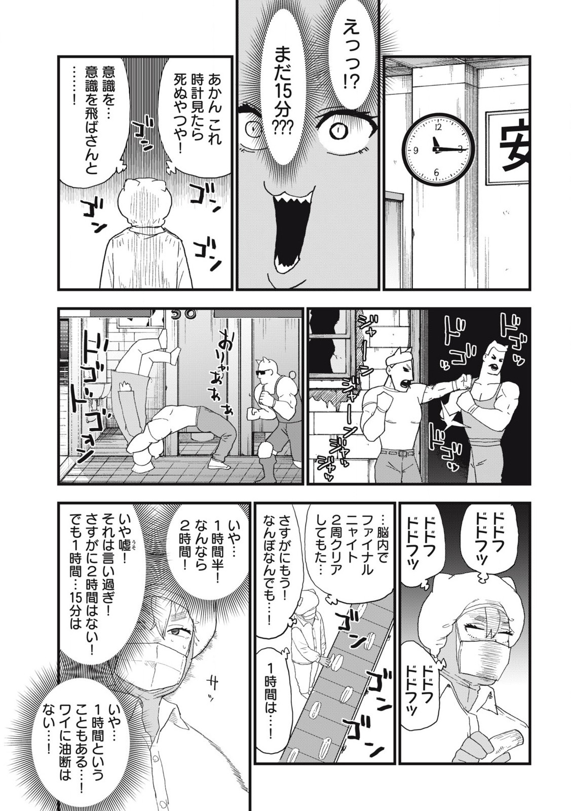 ヤニねこ Chap 281 - Next Chap 282