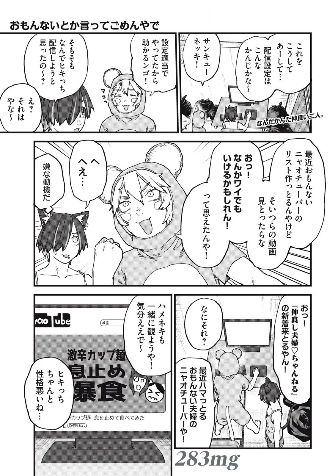 ヤニねこ Chap 283 - Next Chap 284