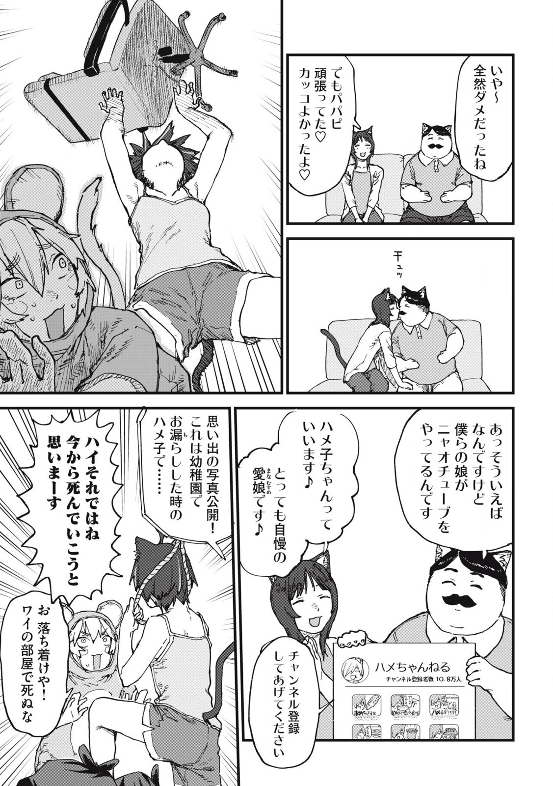 ヤニねこ Chap 283 - Next Chap 284