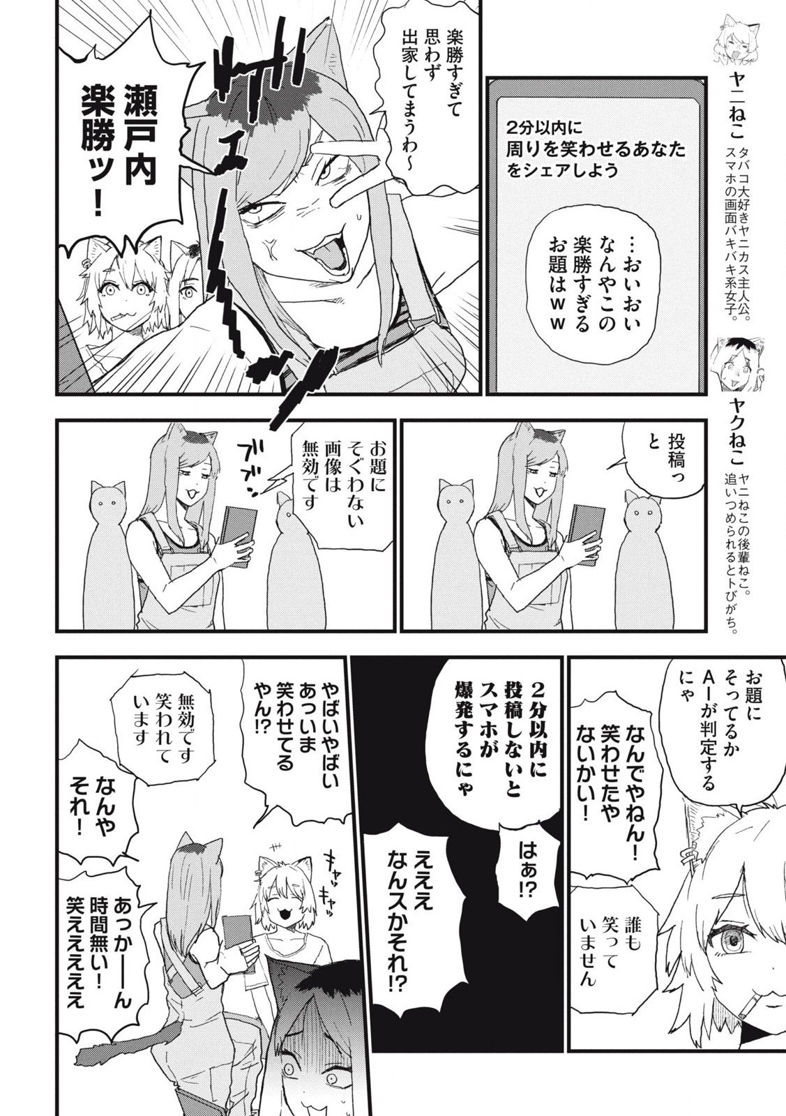 ヤニねこ Chap 295 - Next Chap 296