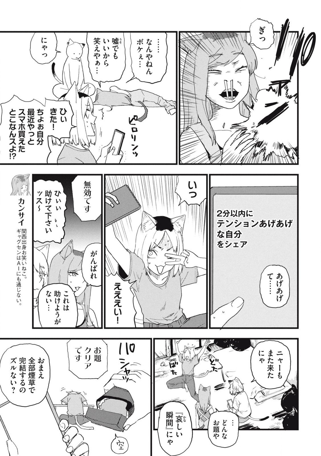 ヤニねこ Chap 295 - Next Chap 296