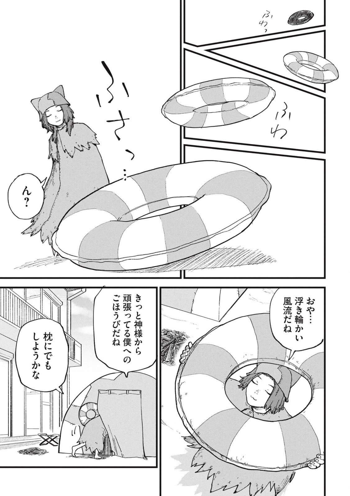 ヤニねこ Chap 296 - Next Chap 297