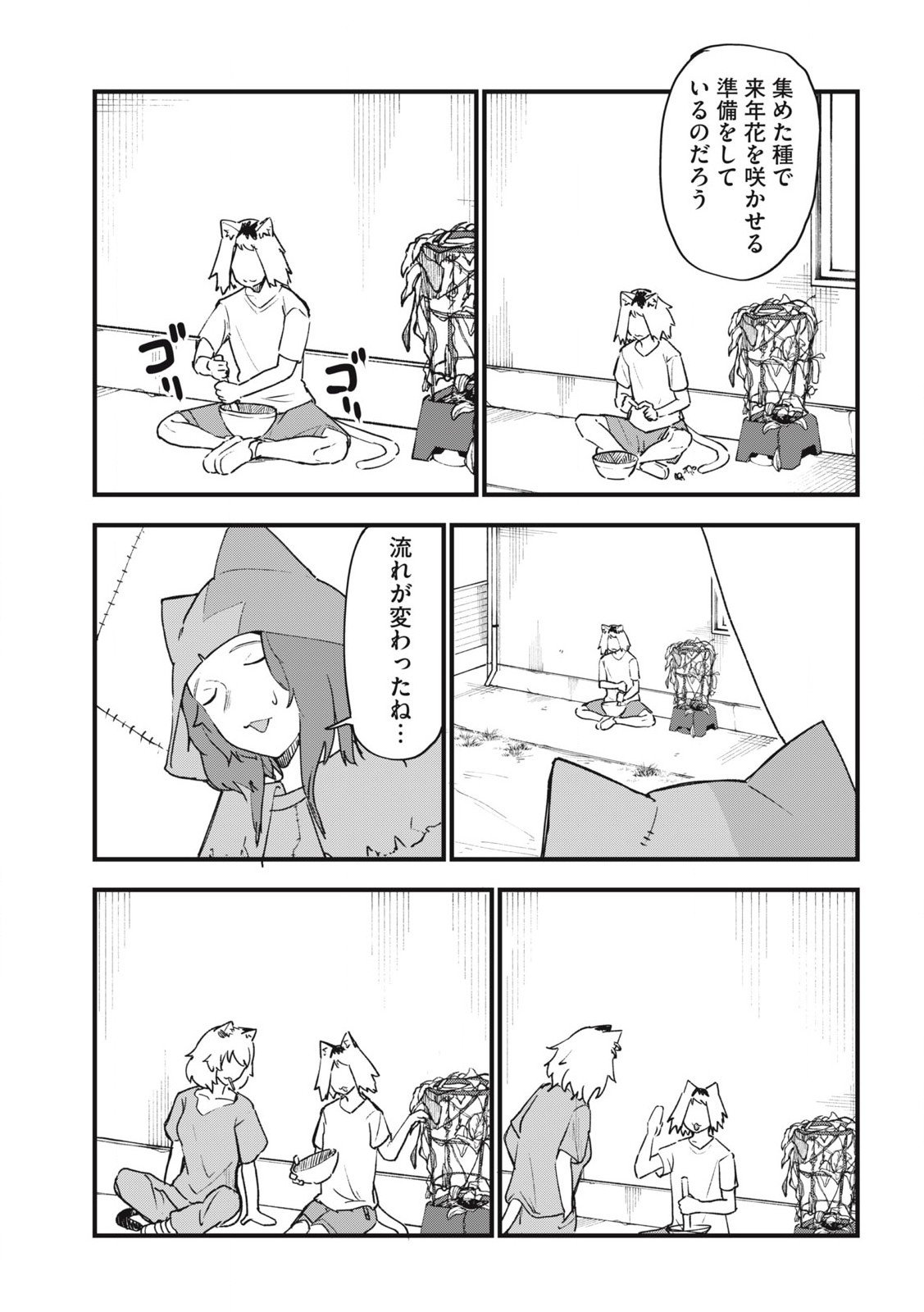 ヤニねこ Chap 297 - Next Chap 298