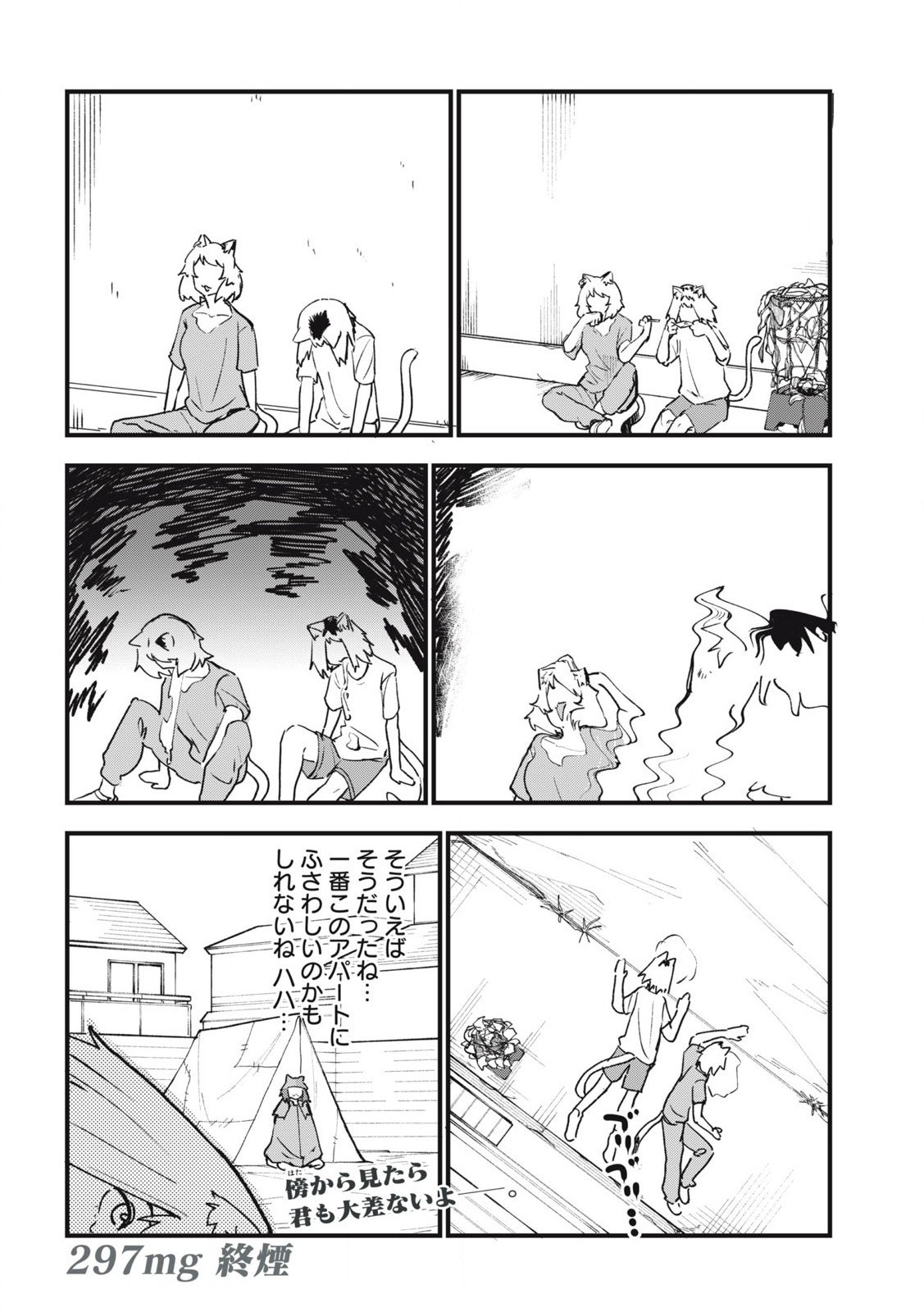 ヤニねこ Chap 297 - Next Chap 298