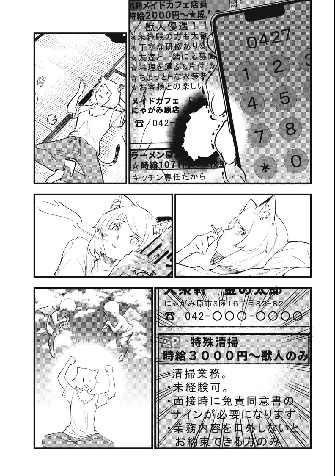ヤニねこ Chap 29 - Next Chap 30