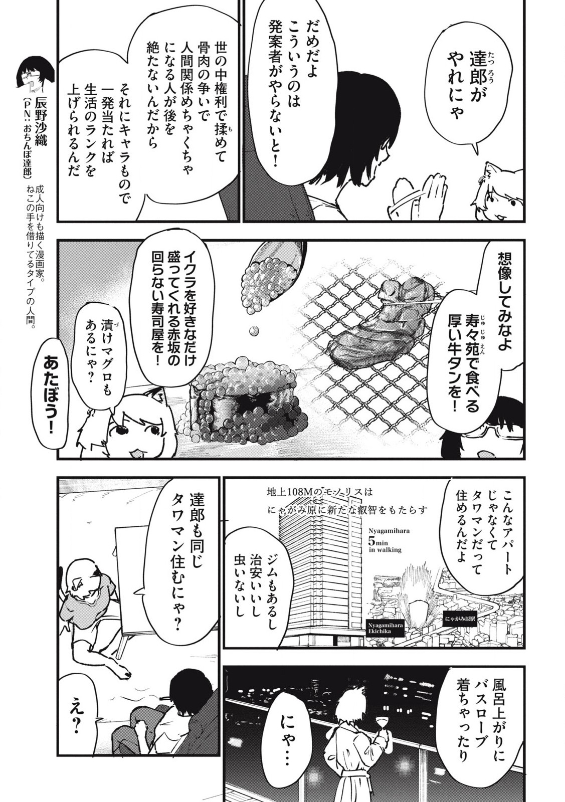 ヤニねこ Chap 293 - Next Chap 294