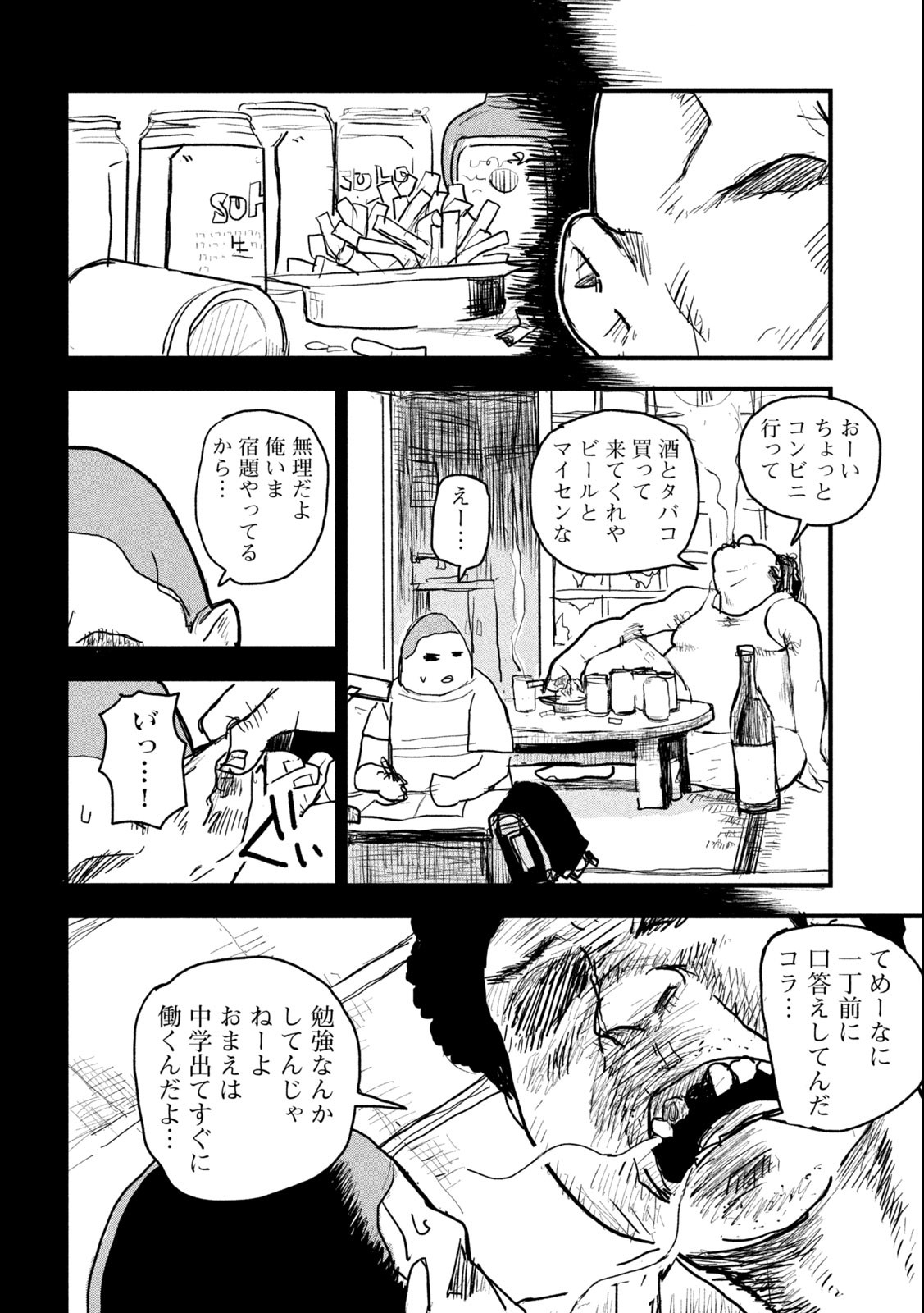 ヤニねこ Chap 3 - Next Chap 4