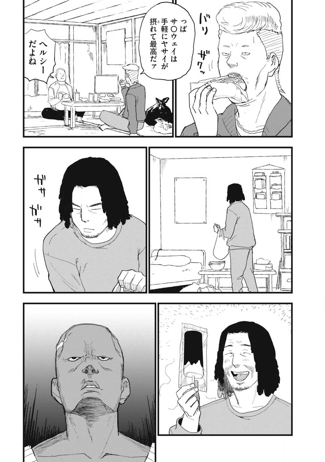 ヤニねこ Chap 330 - Next Chap 331