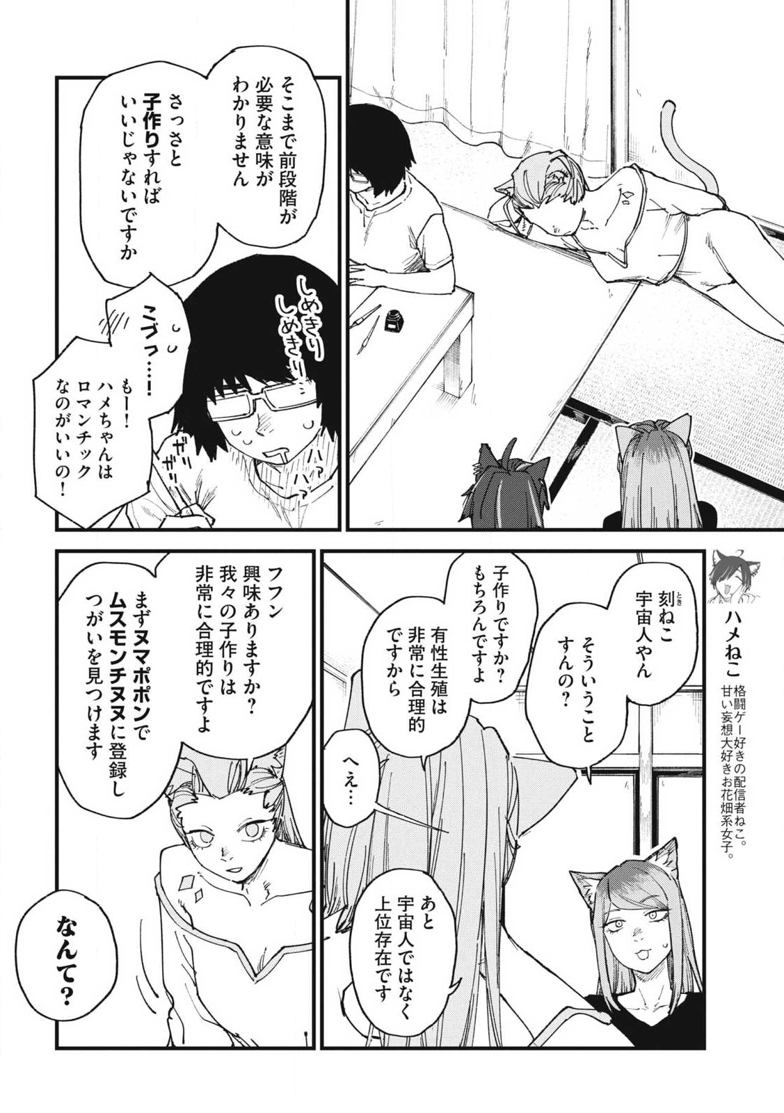 ヤニねこ Chap 331 - Next Chap 332