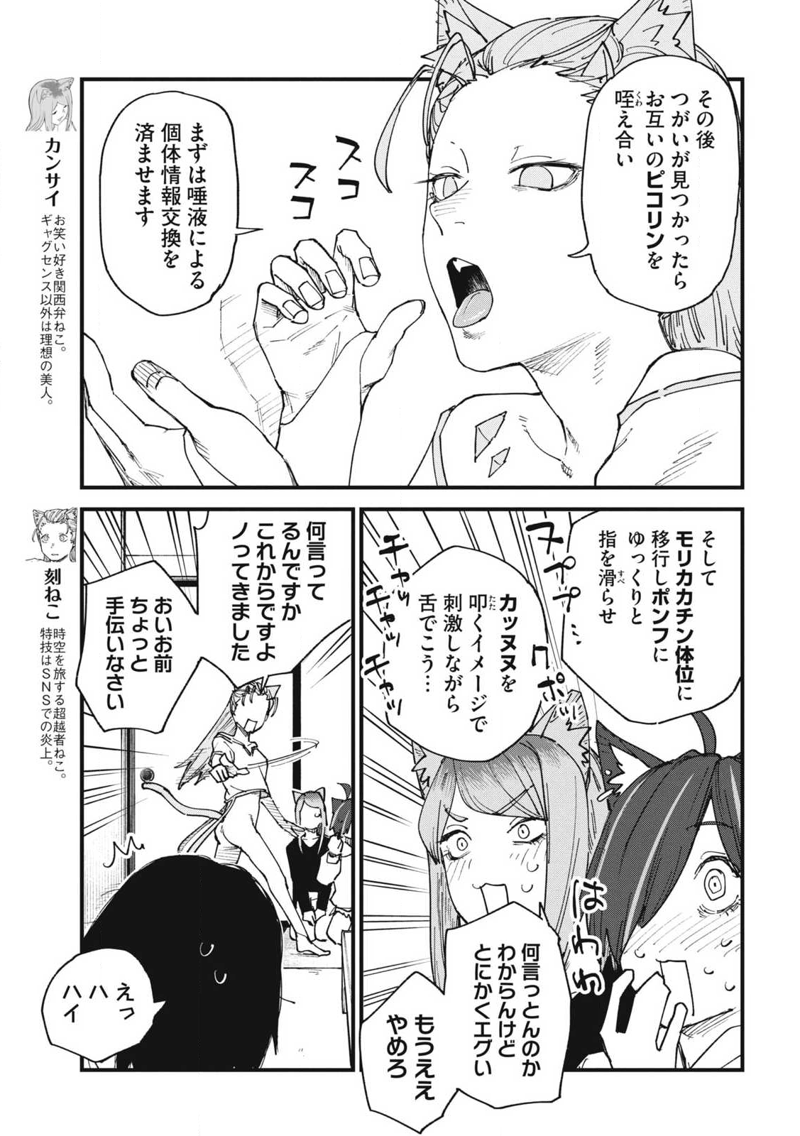 ヤニねこ Chap 331 - Next Chap 332