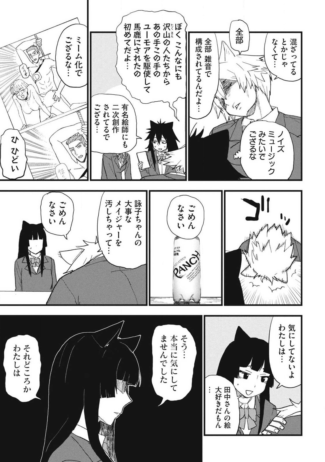 ヤニねこ Chap 332 - Next Chap 333