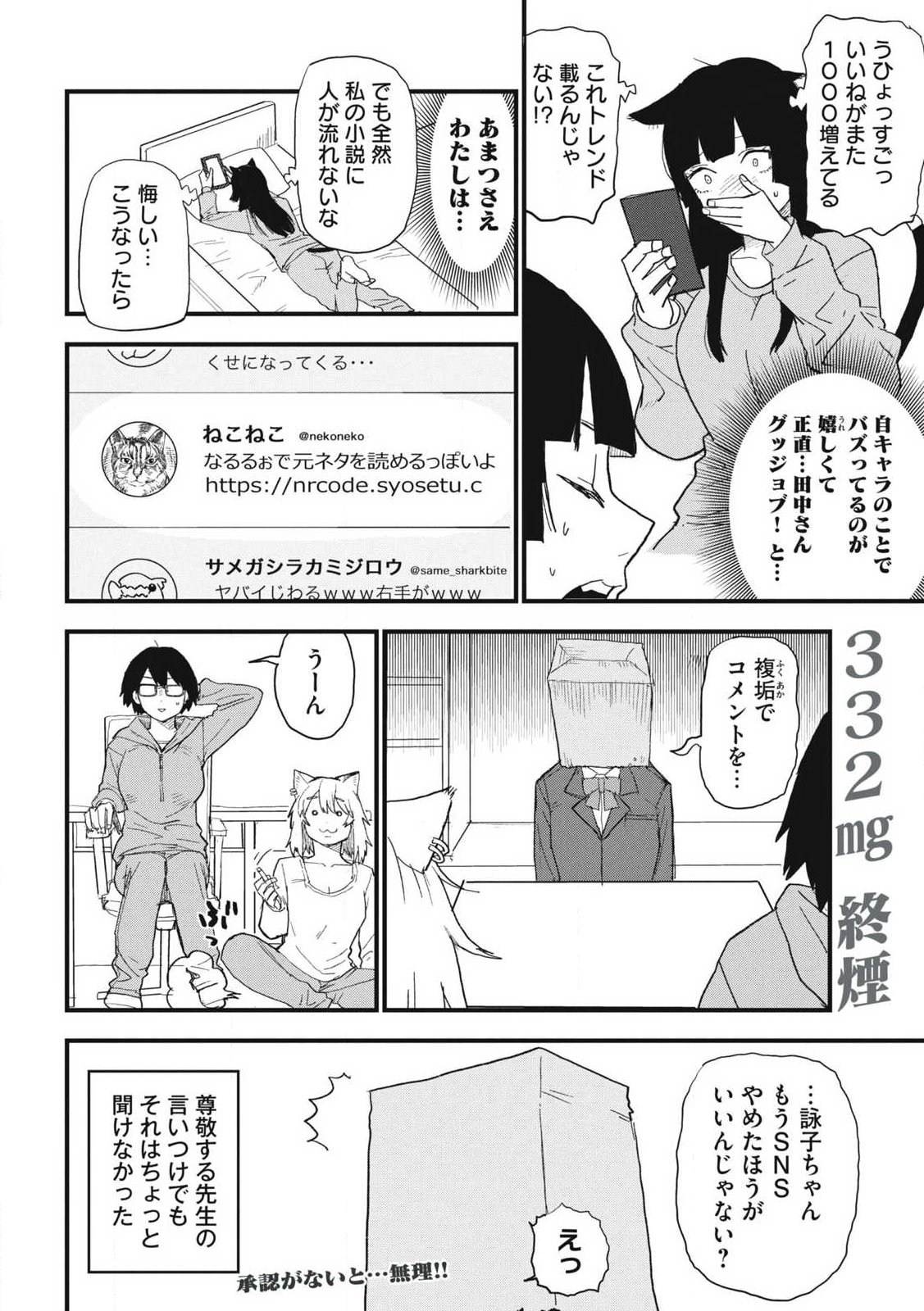 ヤニねこ Chap 332 - Next Chap 333