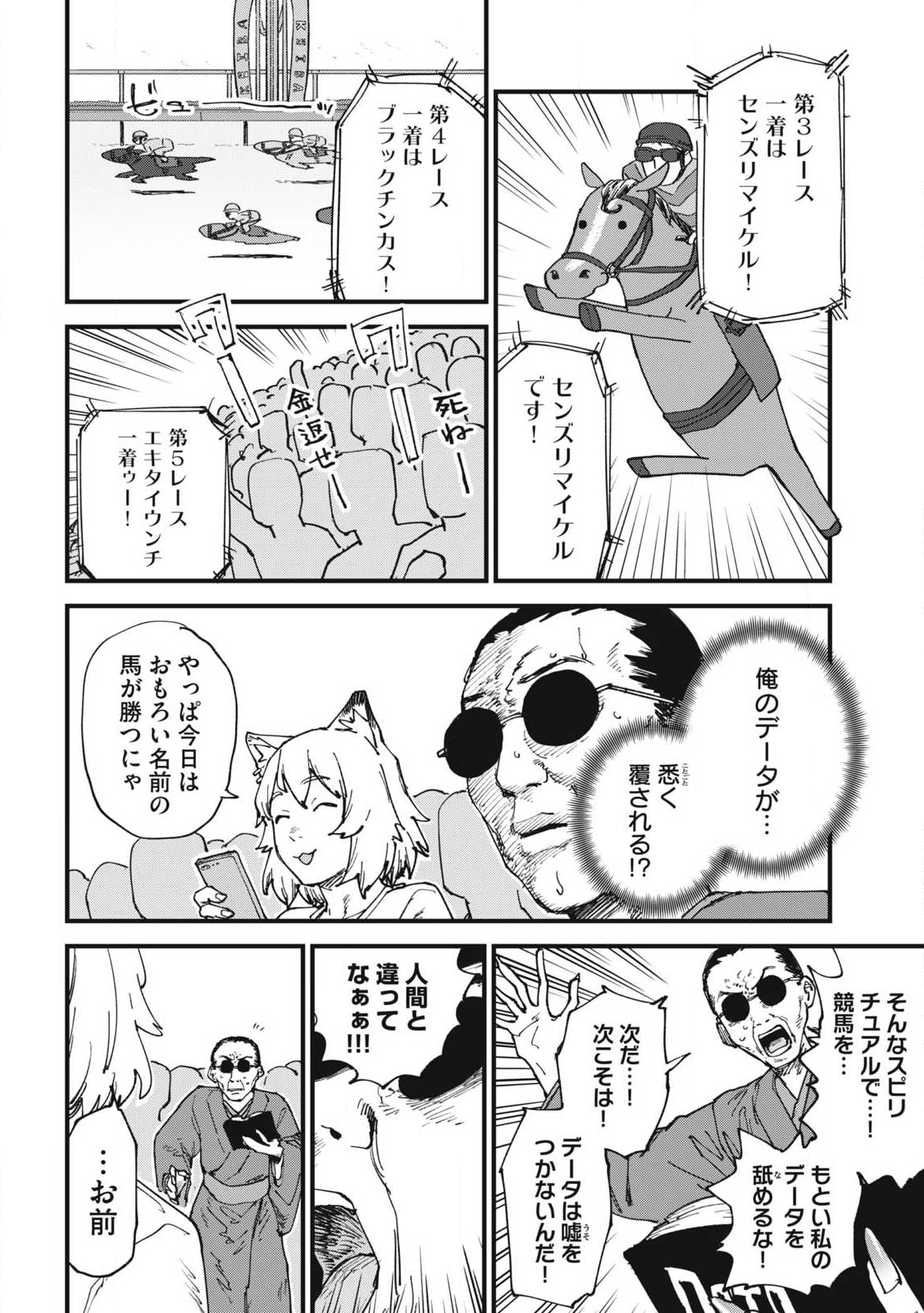 ヤニねこ Chap 305 - Next Chap 306