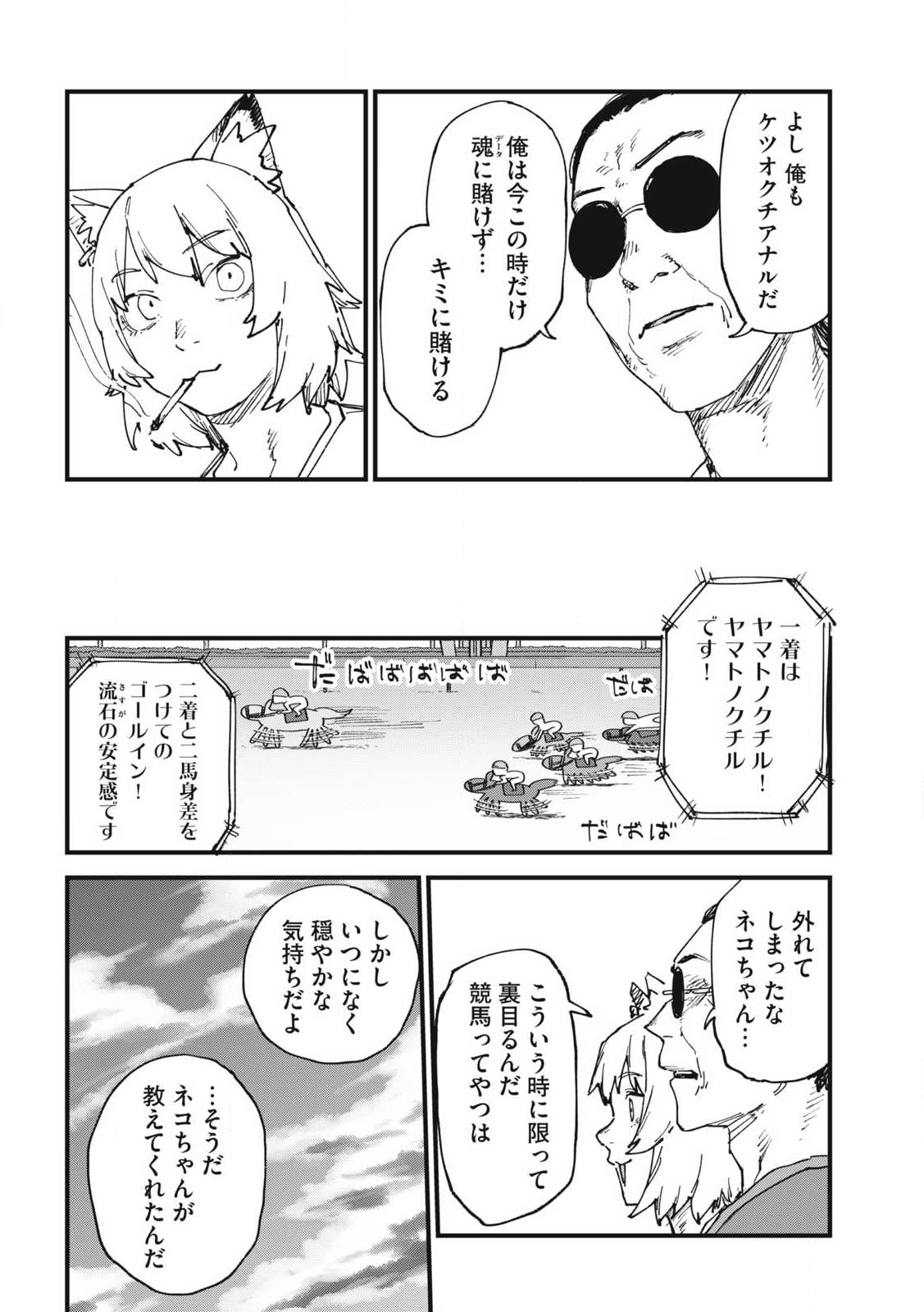 ヤニねこ Chap 305 - Next Chap 306
