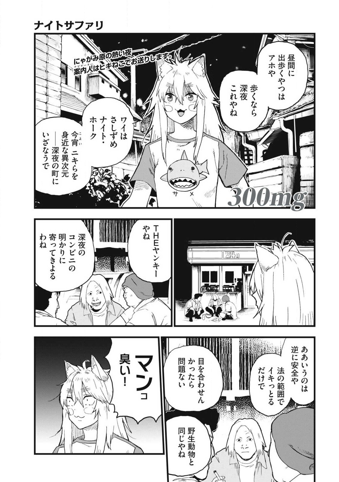 ヤニねこ Chap 300 - Next Chap 301