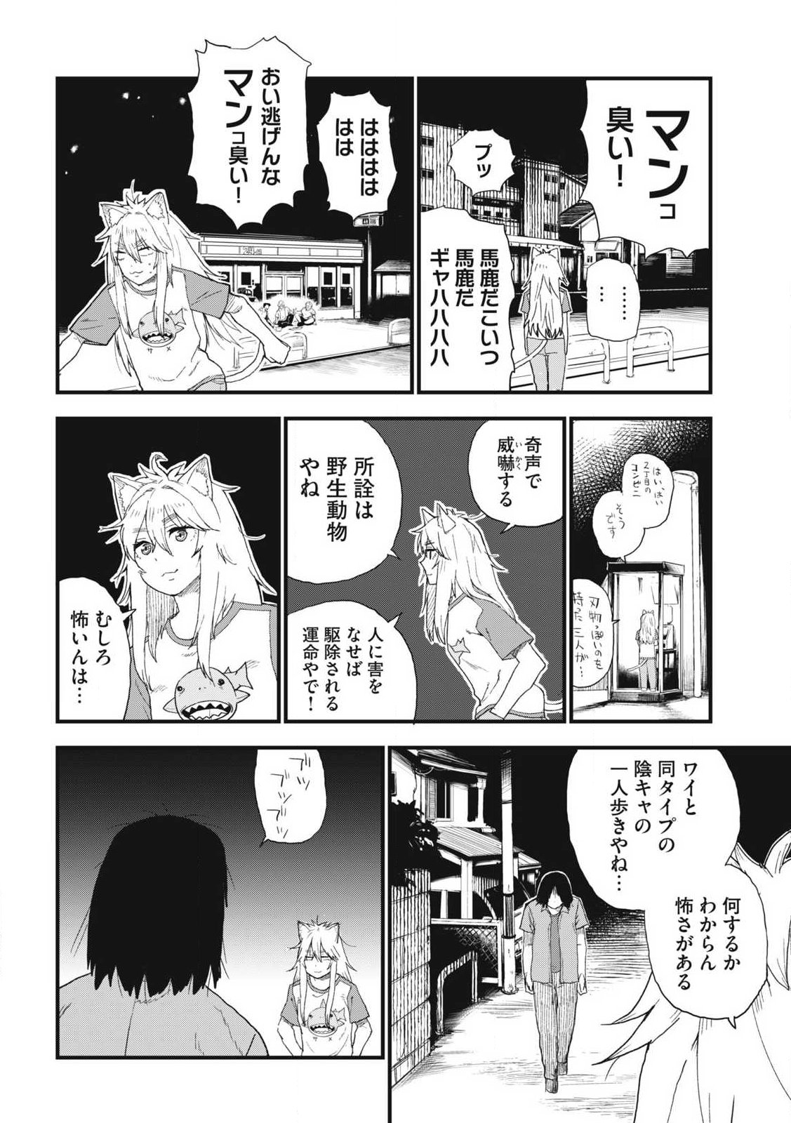 ヤニねこ Chap 300 - Next Chap 301