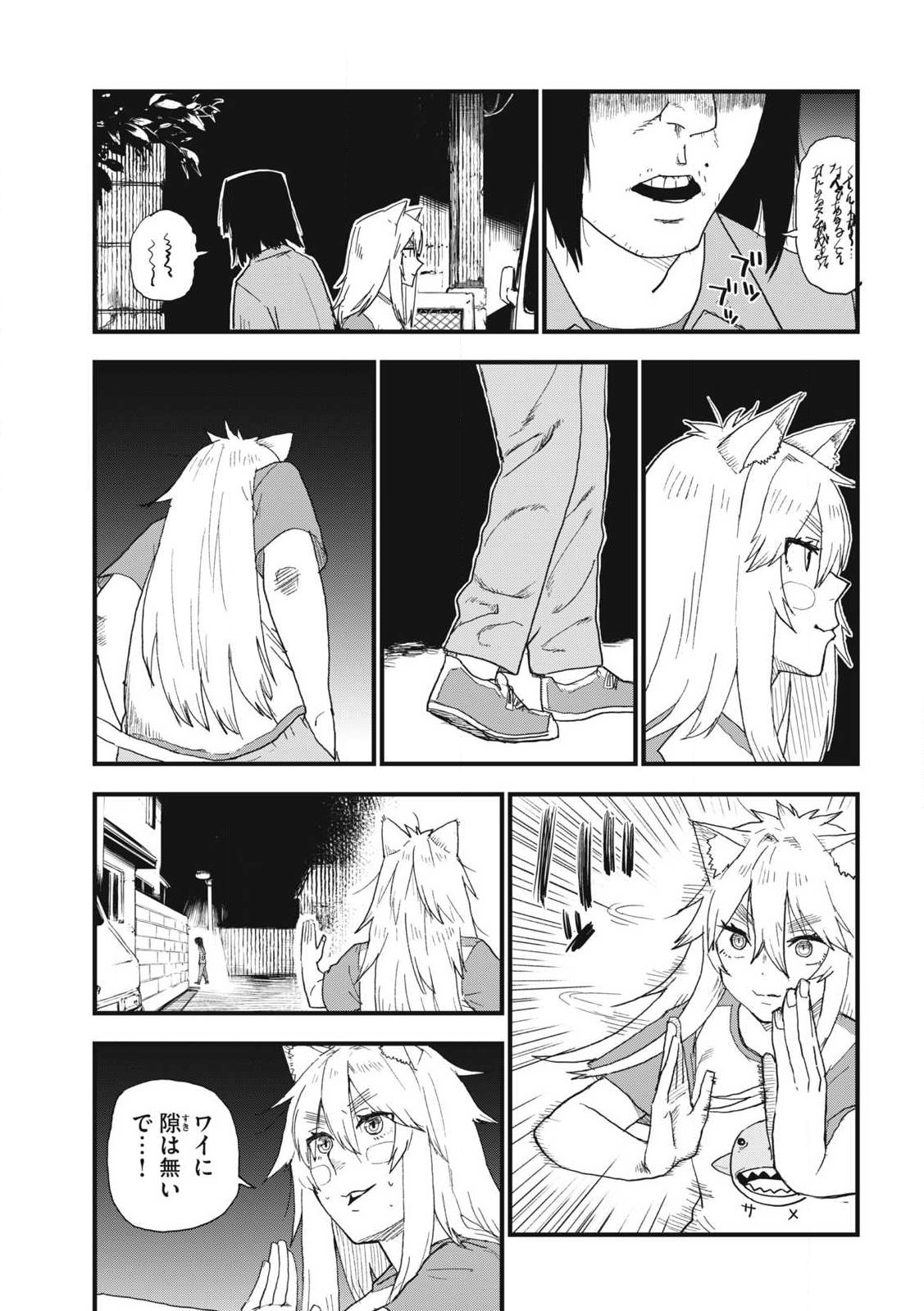 ヤニねこ Chap 300 - Next Chap 301