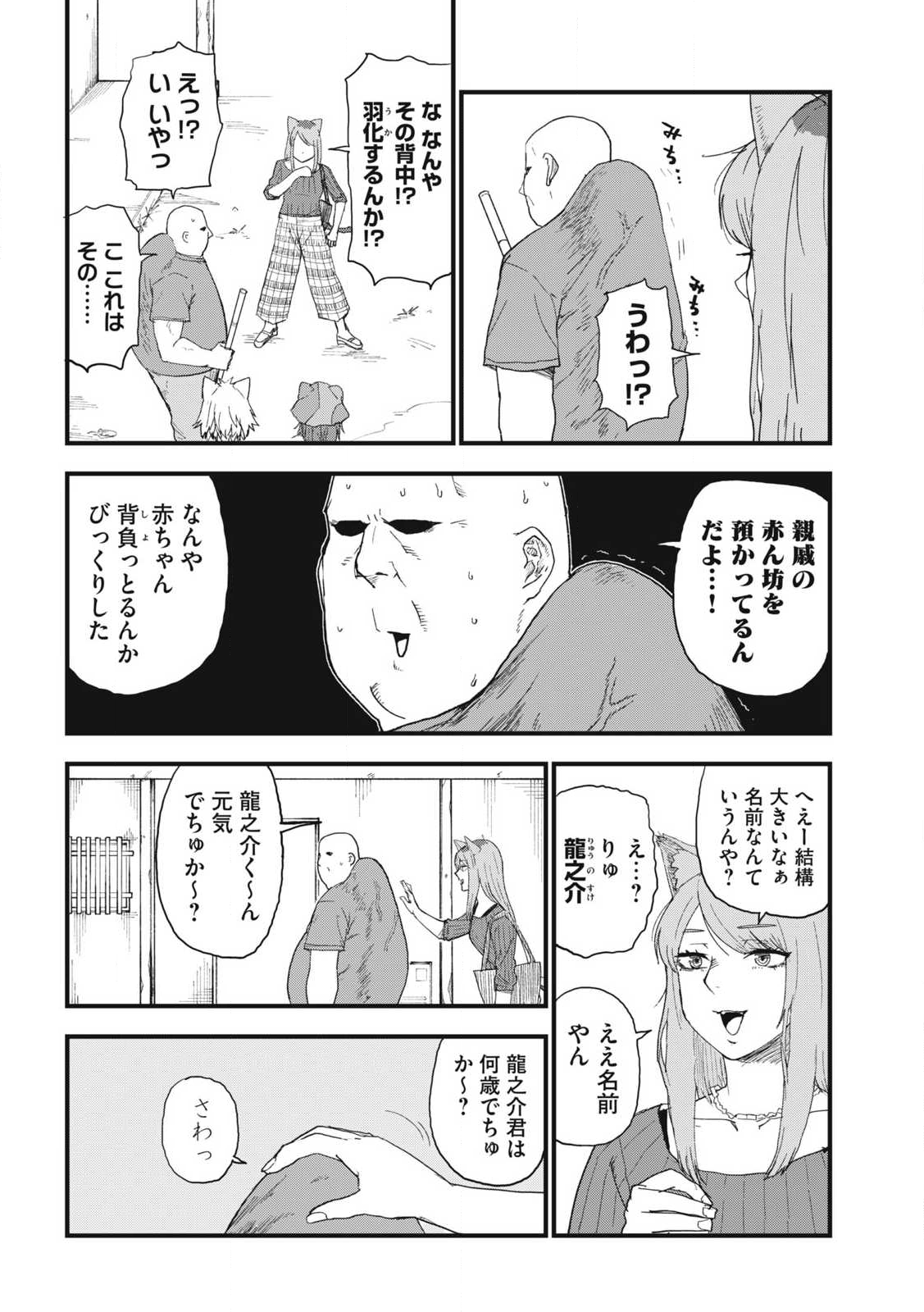 ヤニねこ Chap 303 - Next Chap 304