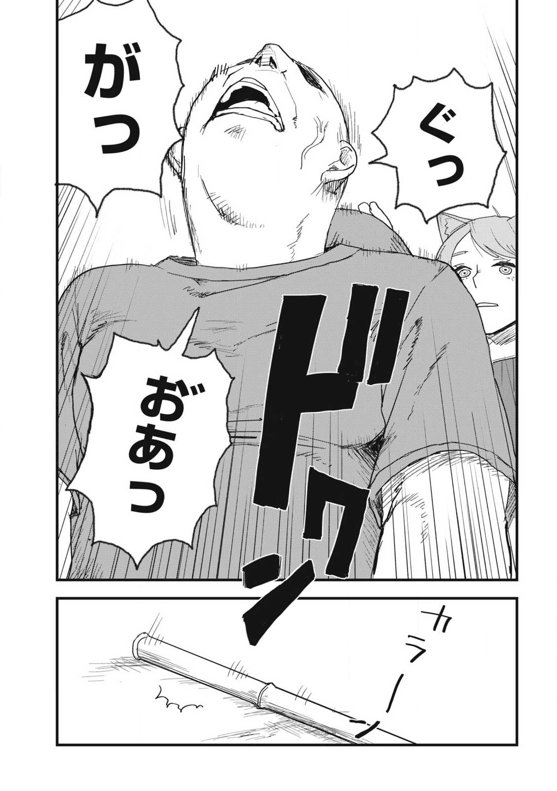 ヤニねこ Chap 303 - Next Chap 304
