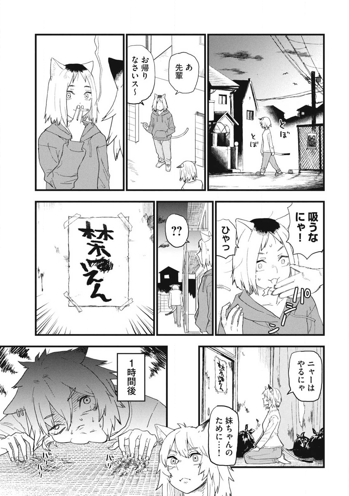 ヤニねこ Chap 319 - Next Chap 320