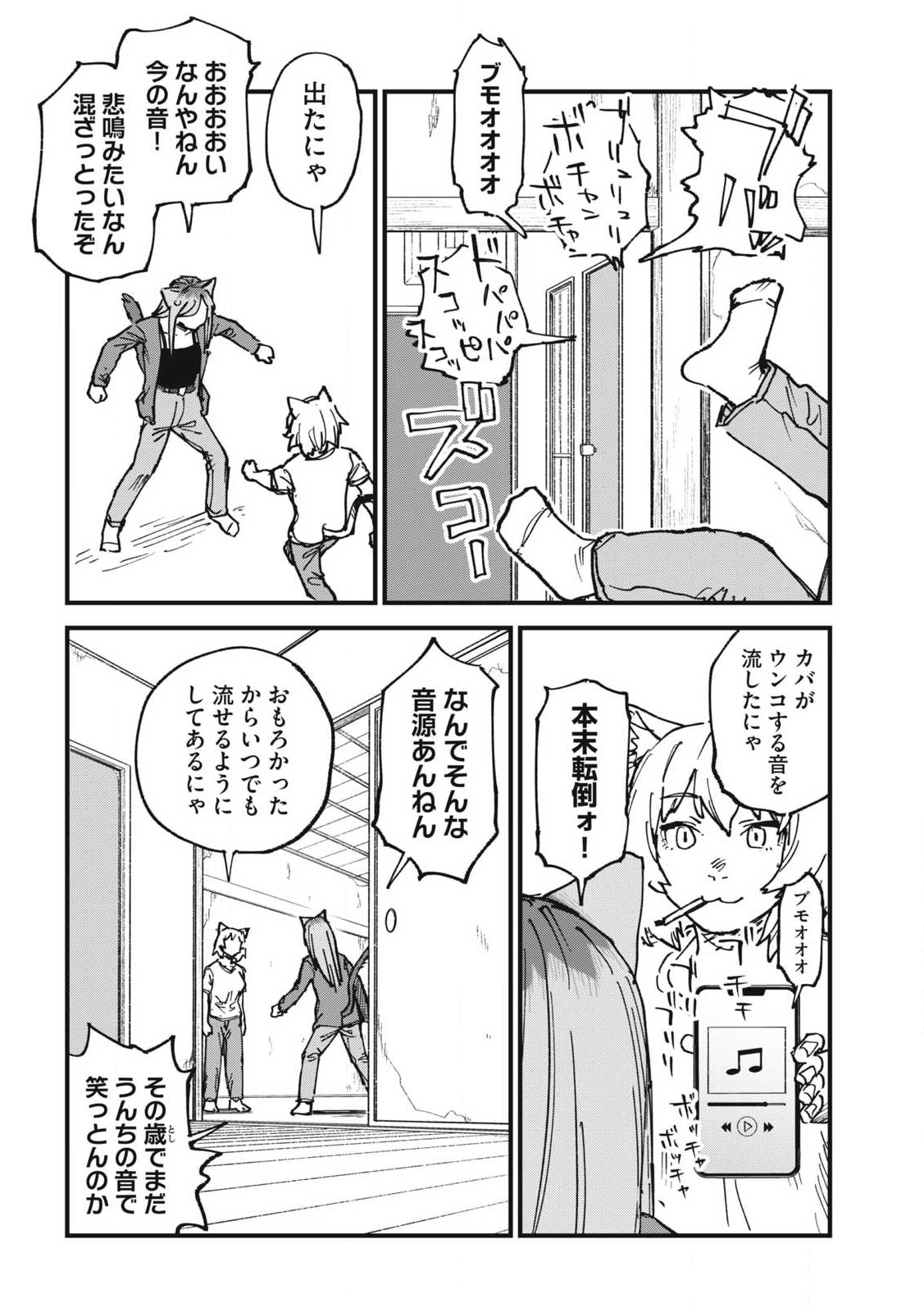ヤニねこ Chap 314 - Next Chap 315
