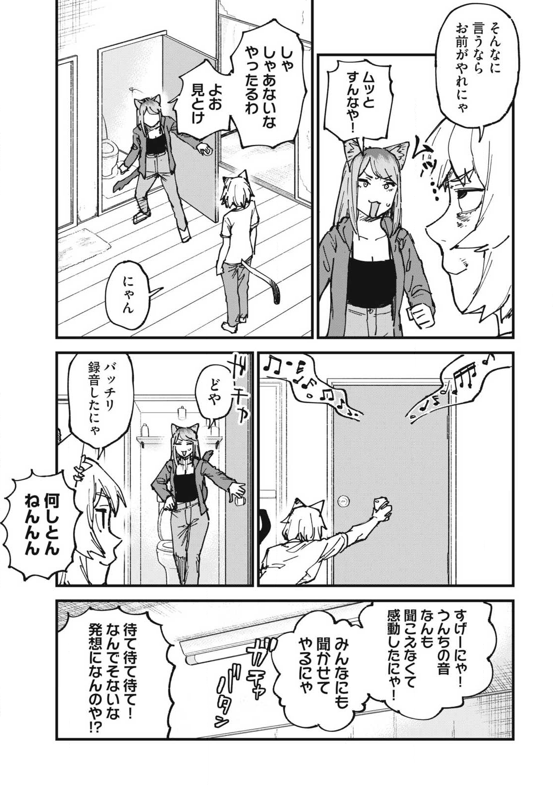 ヤニねこ Chap 314 - Next Chap 315