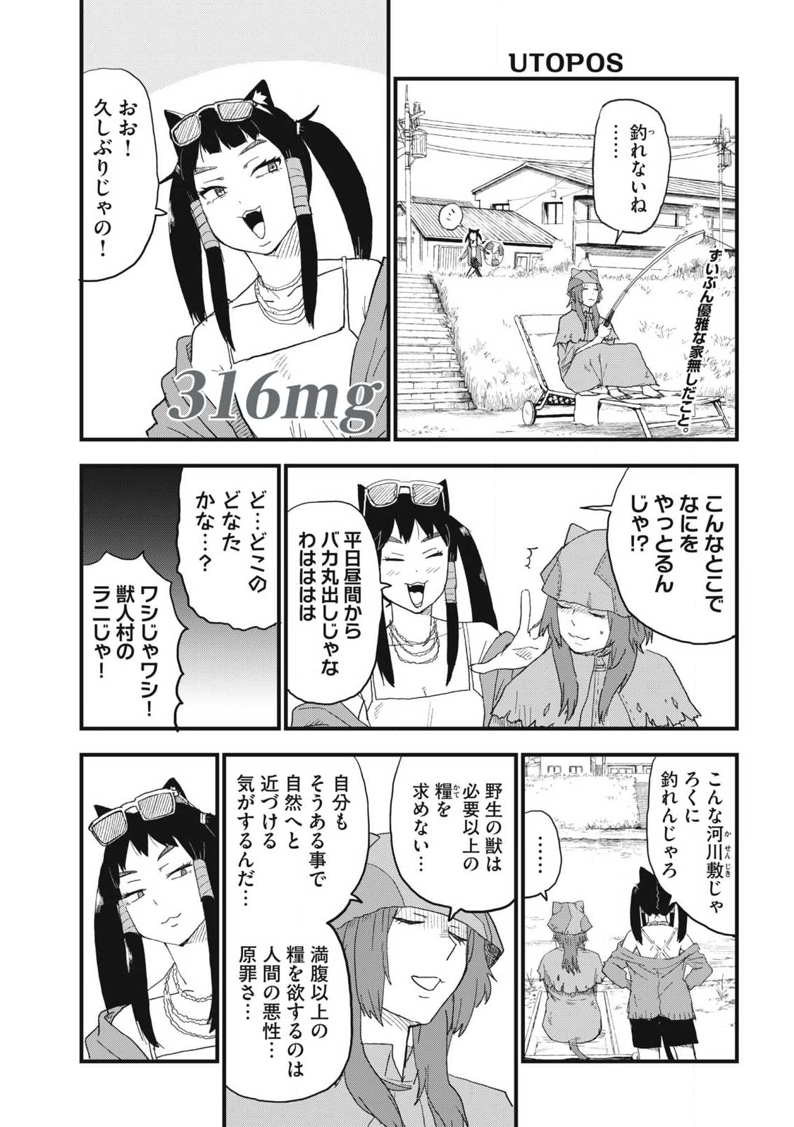ヤニねこ Chap 316 - Next Chap 317