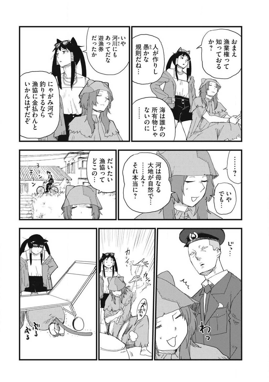 ヤニねこ Chap 316 - Next Chap 317