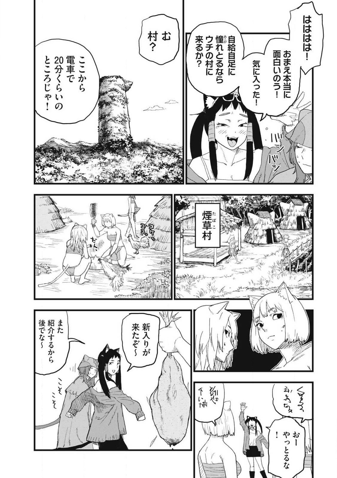 ヤニねこ Chap 316 - Next Chap 317