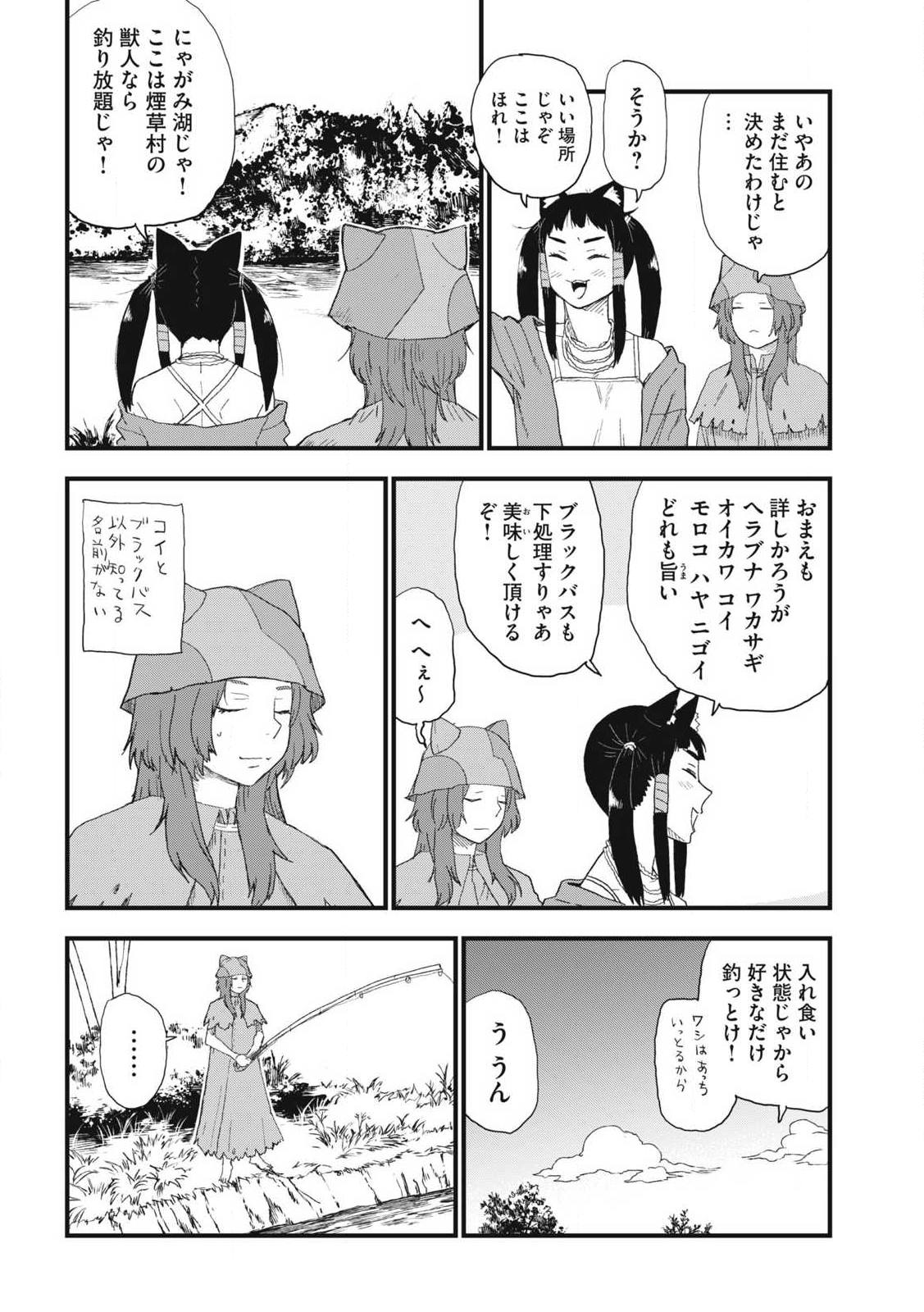 ヤニねこ Chap 316 - Next Chap 317