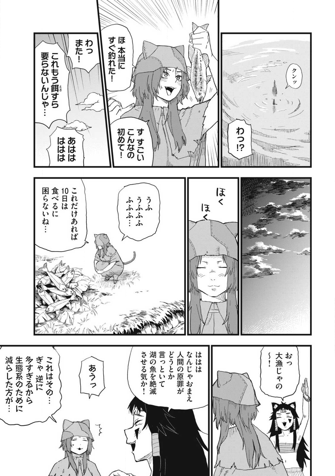 ヤニねこ Chap 316 - Next Chap 317