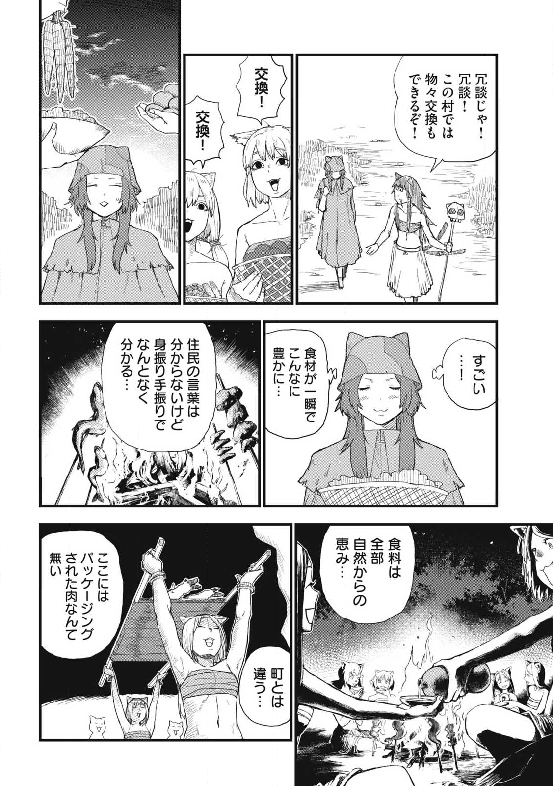 ヤニねこ Chap 316 - Next Chap 317