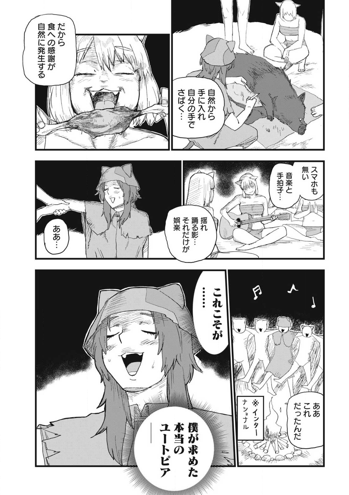 ヤニねこ Chap 316 - Next Chap 317