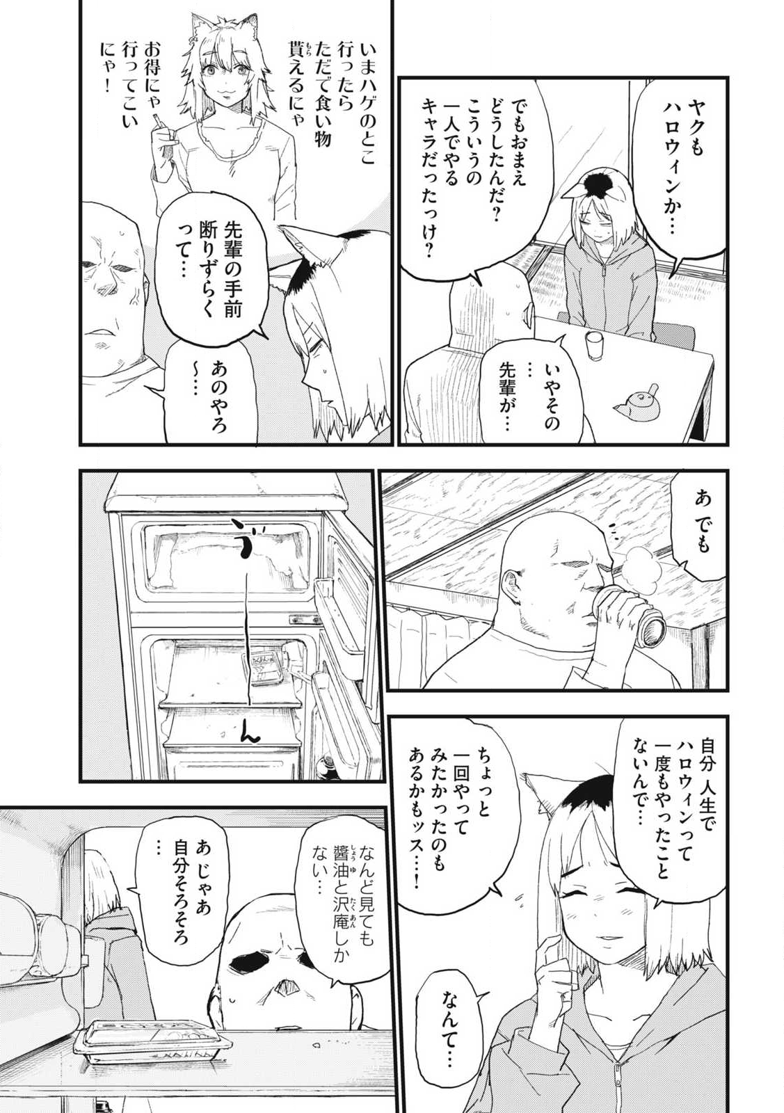 ヤニねこ Chap 310 - Next Chap 311