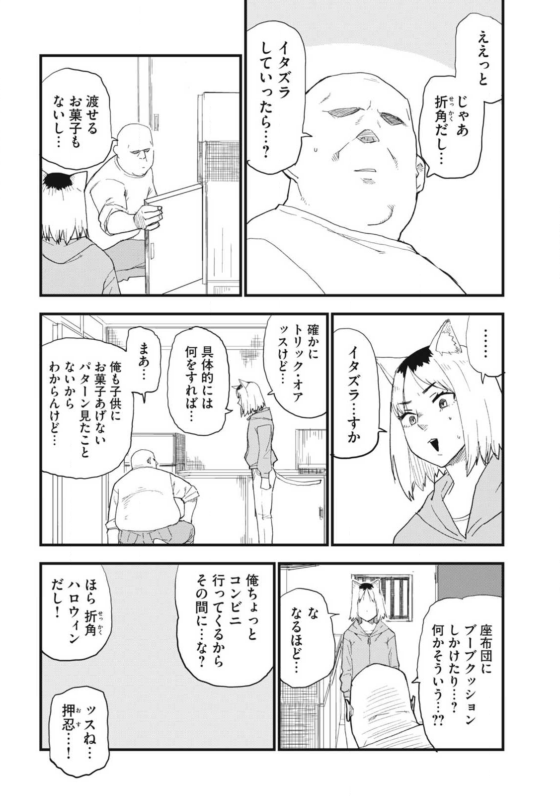 ヤニねこ Chap 310 - Next Chap 311