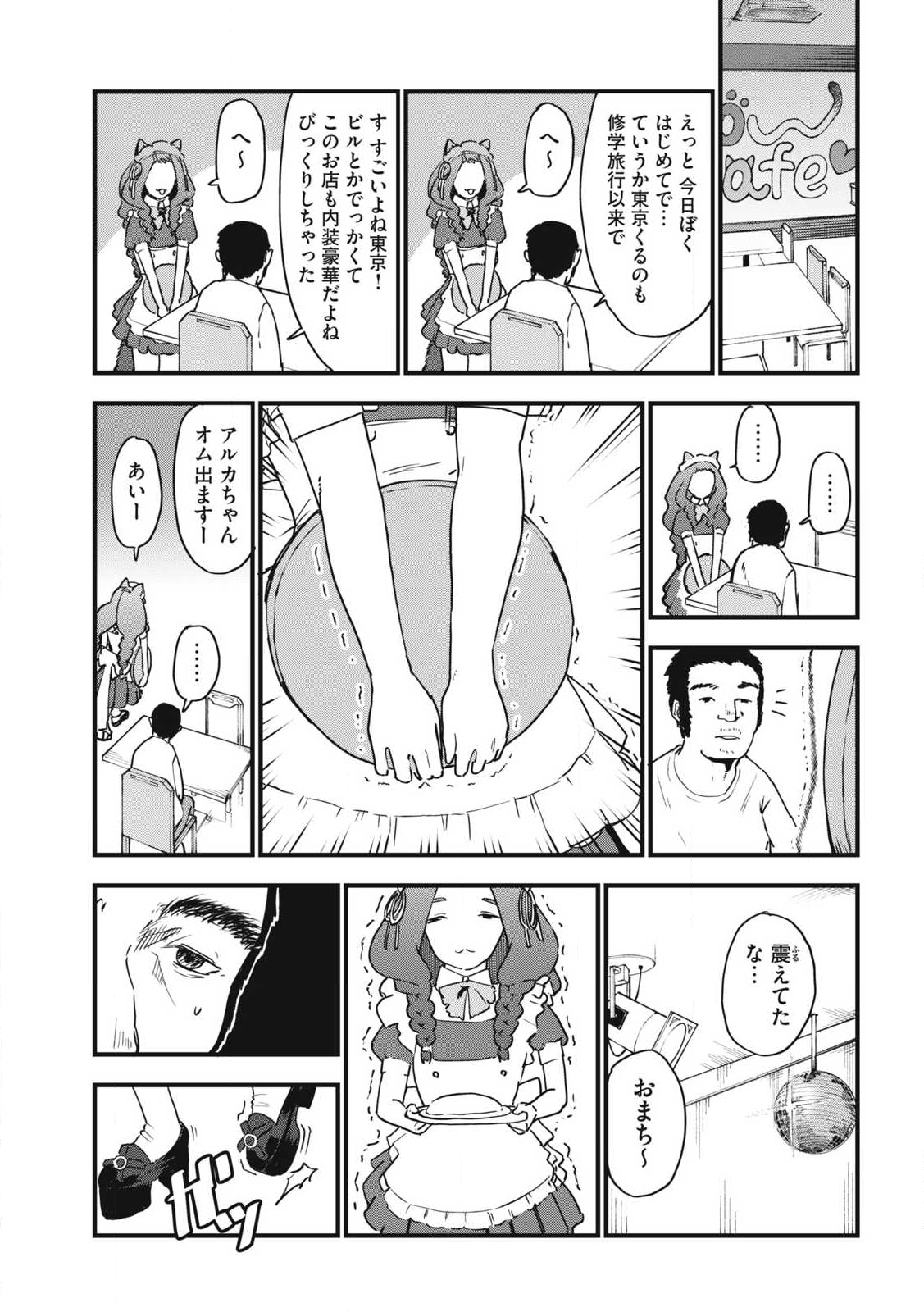 ヤニねこ Chap 311 - Next Chap 312