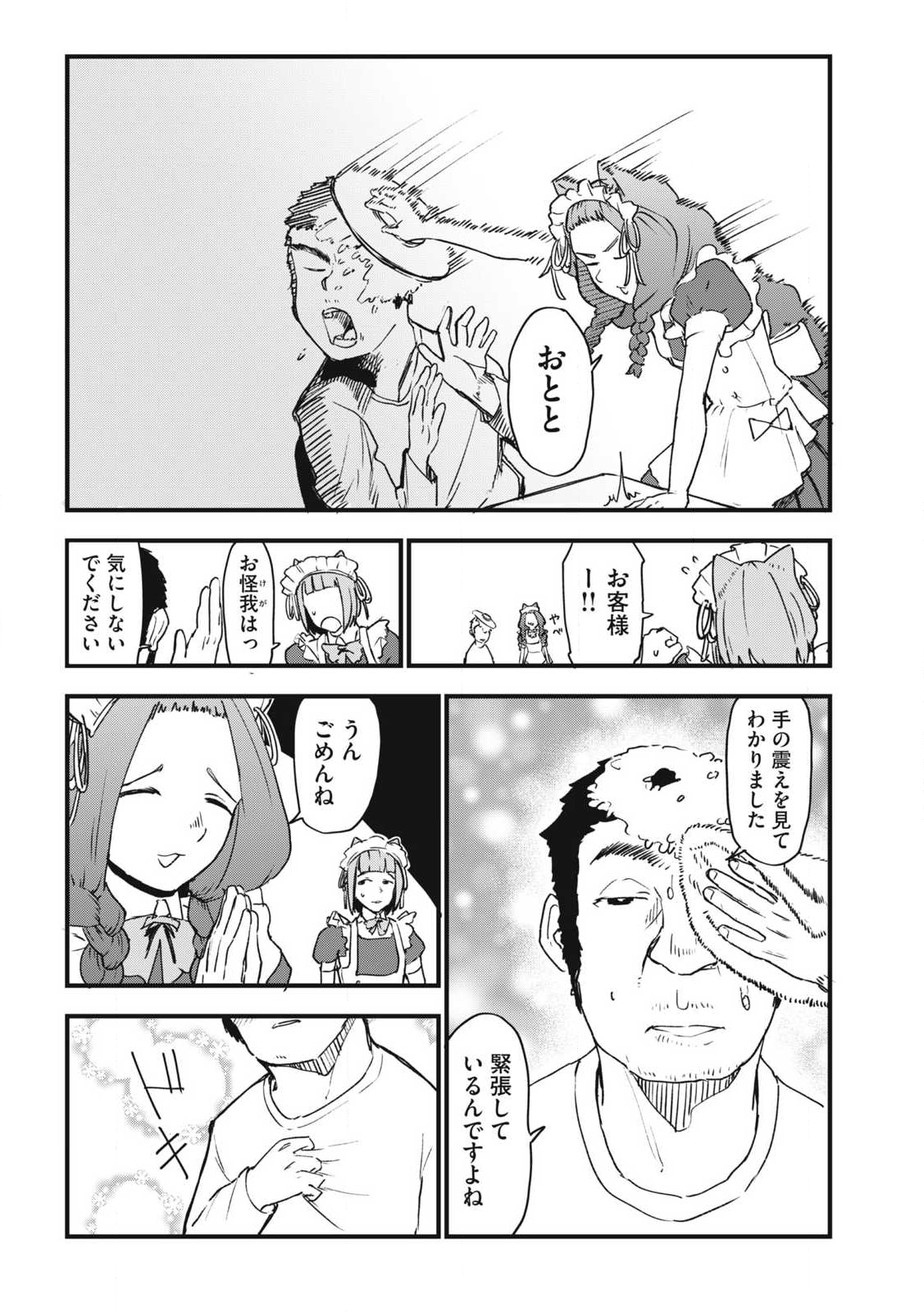 ヤニねこ Chap 311 - Next Chap 312