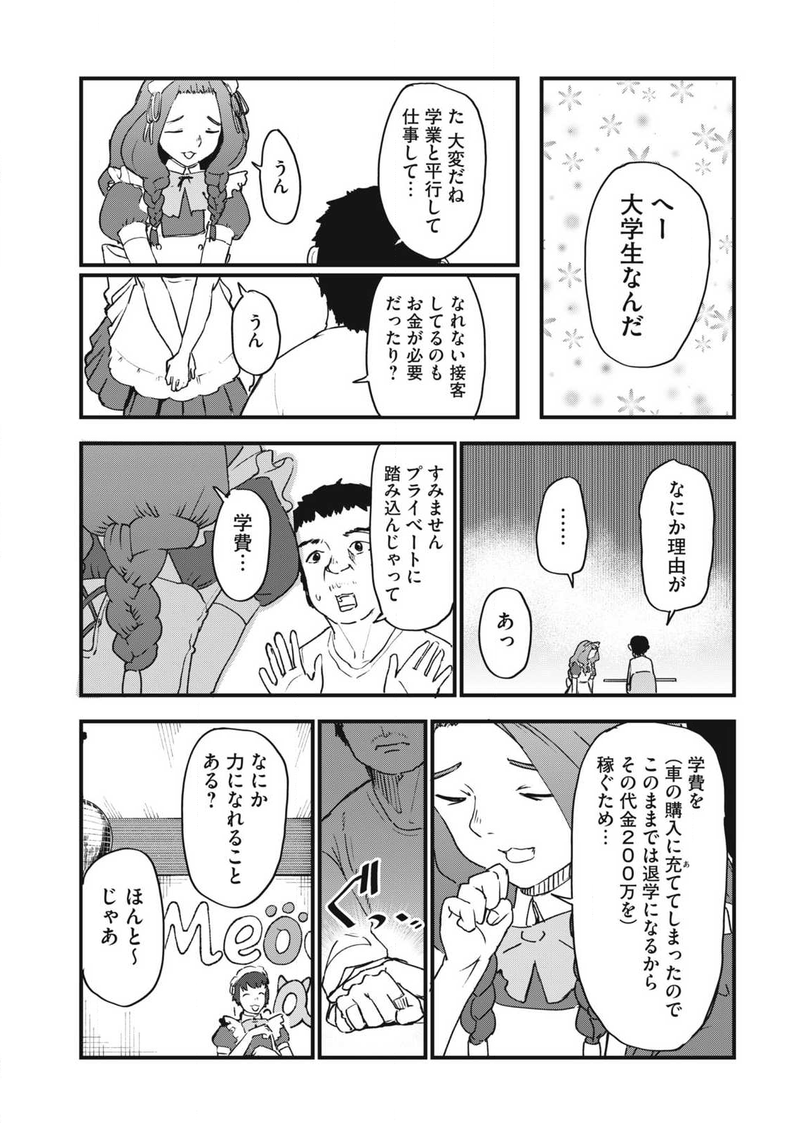 ヤニねこ Chap 311 - Next Chap 312