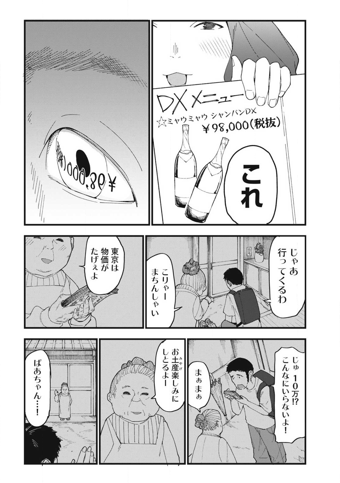 ヤニねこ Chap 311 - Next Chap 312