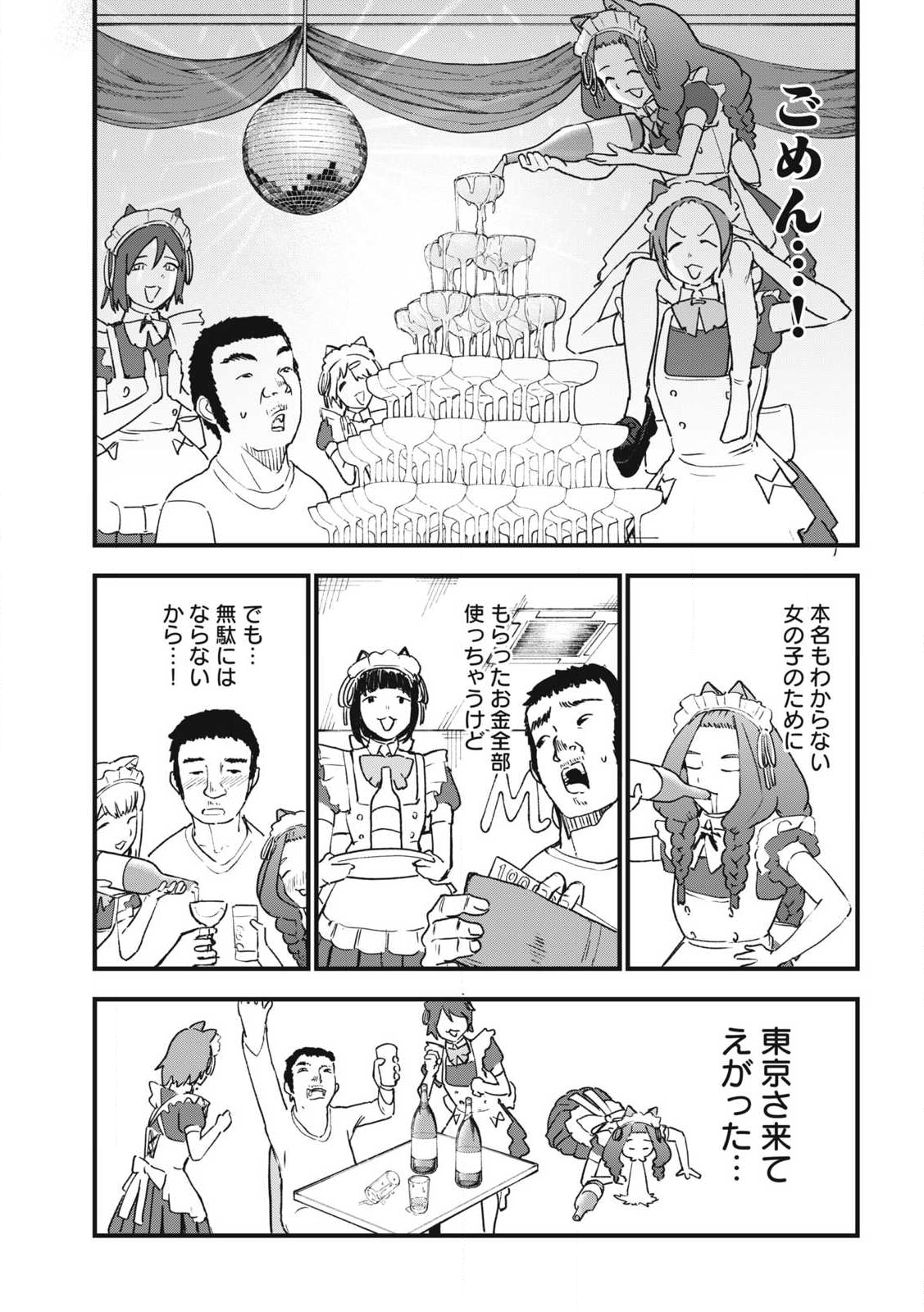 ヤニねこ Chap 311 - Next Chap 312