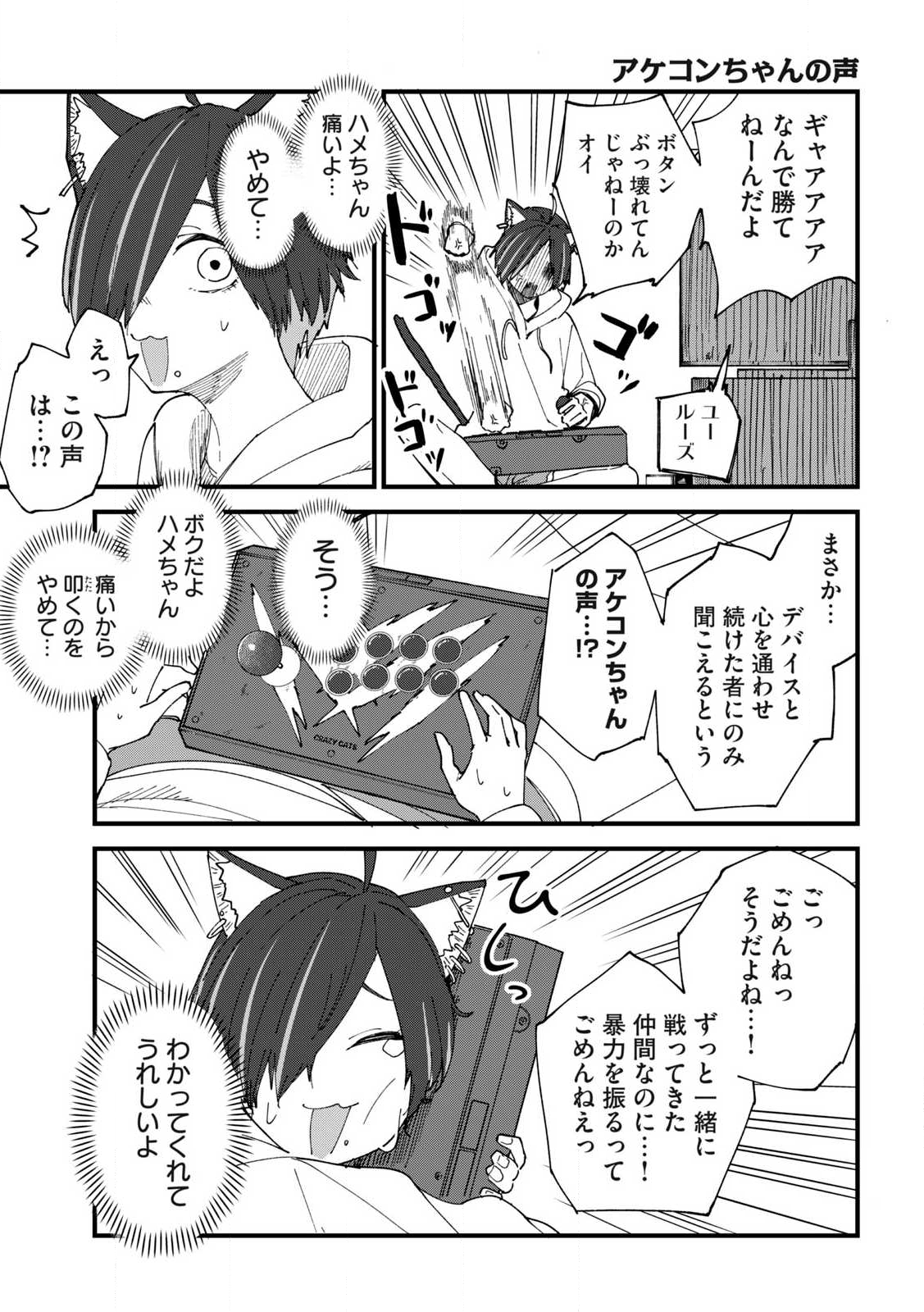 ヤニねこ Chap 325 - Next Chap 326