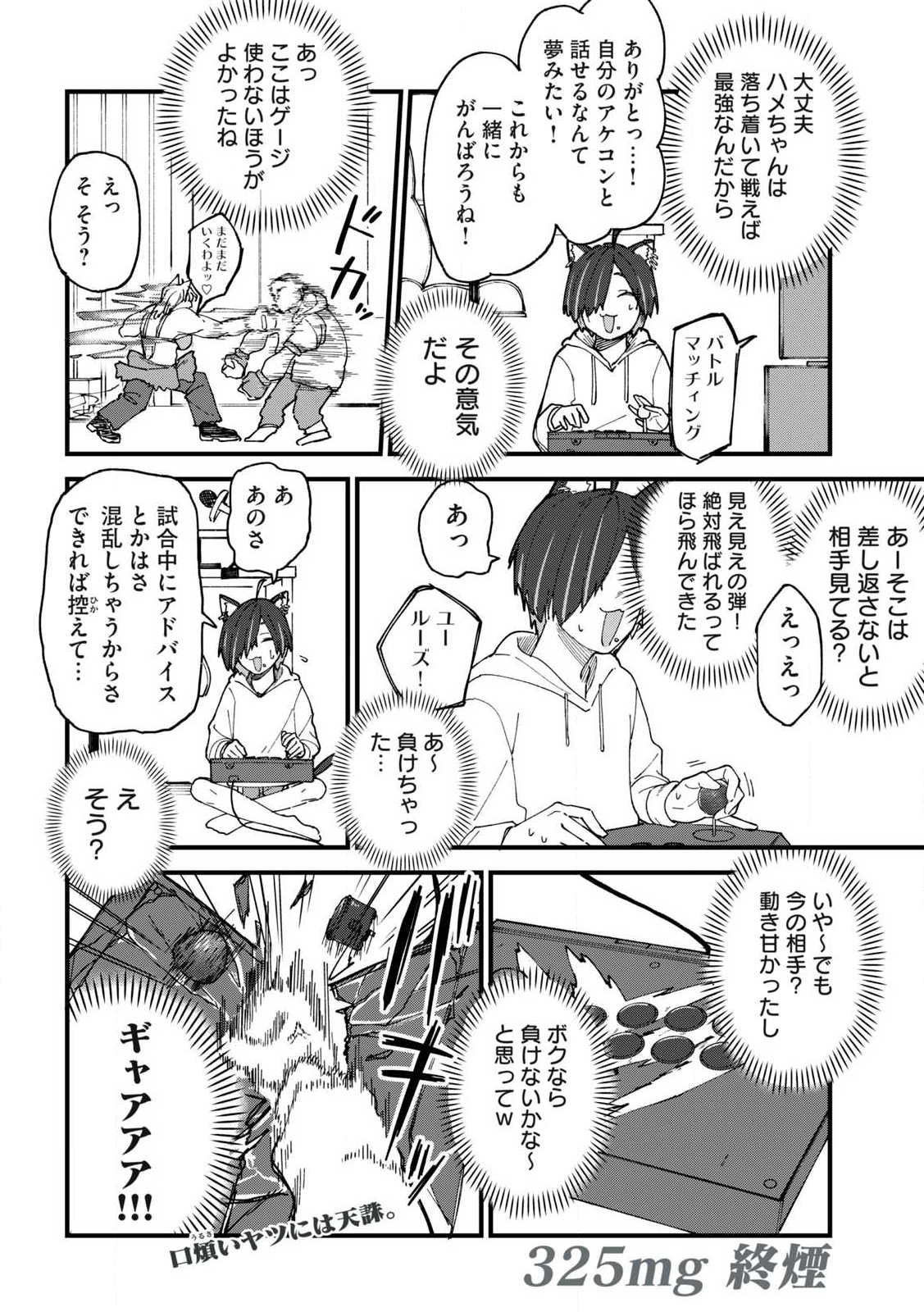 ヤニねこ Chap 325 - Next Chap 326